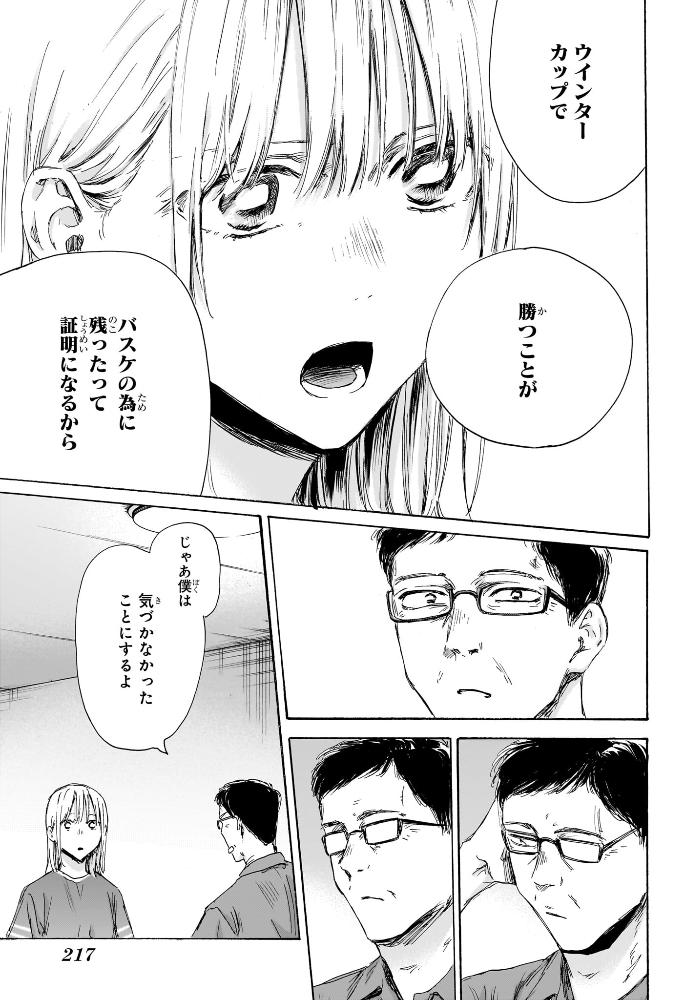 アオのハコ raw Chap 156 - Next Chap 157