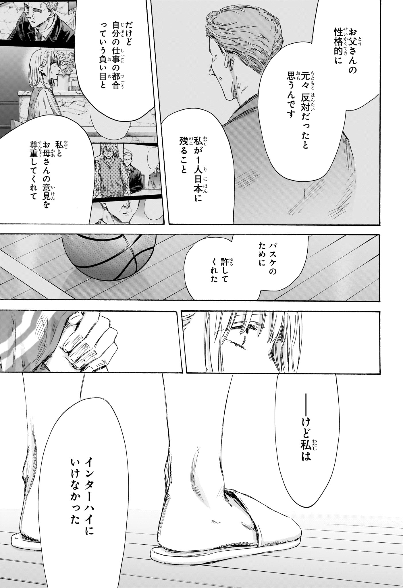 アオのハコ raw Chap 156 - Next Chap 157