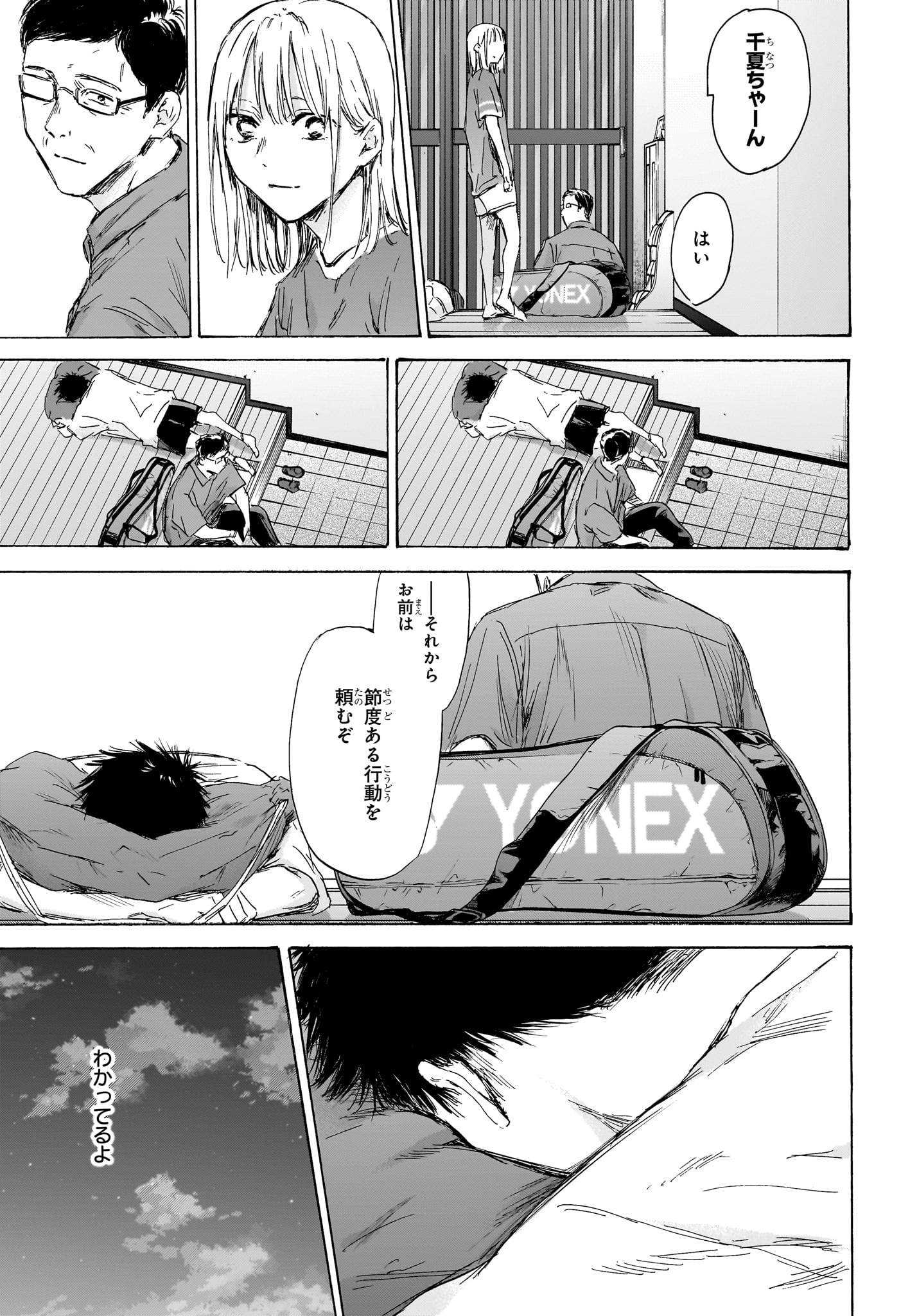 アオのハコ raw Chap 156 - Next Chap 157