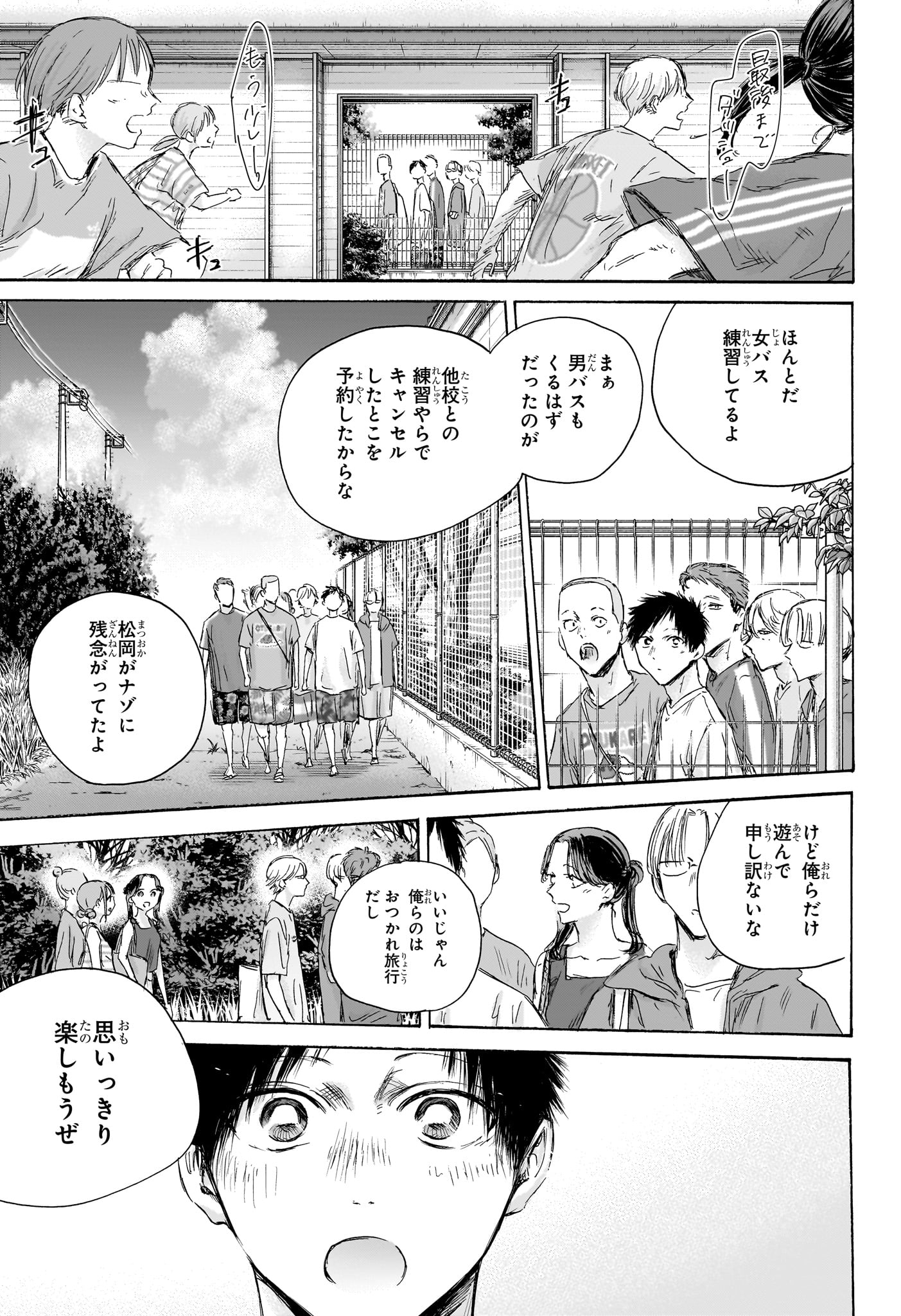 アオのハコ raw Chap 156 - Next Chap 157