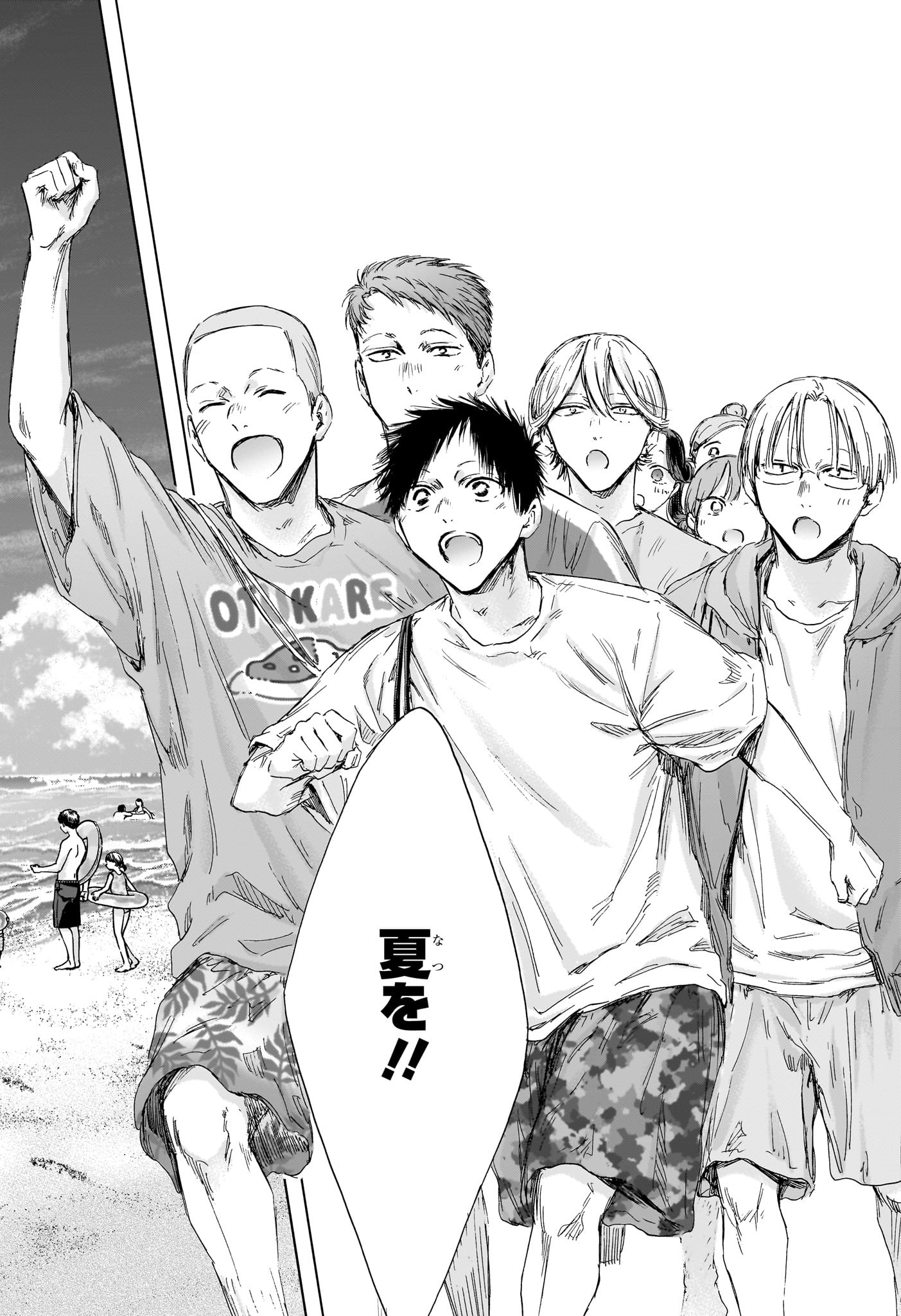 アオのハコ raw Chap 156 - Next Chap 157