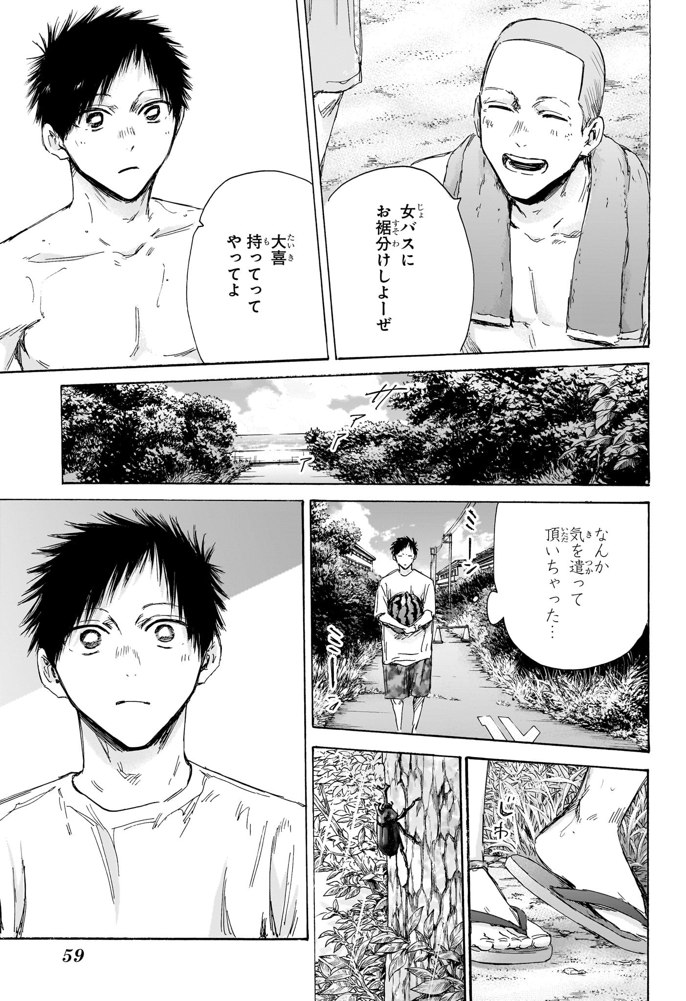 アオのハコ raw Chap 157 - Next Chap 158