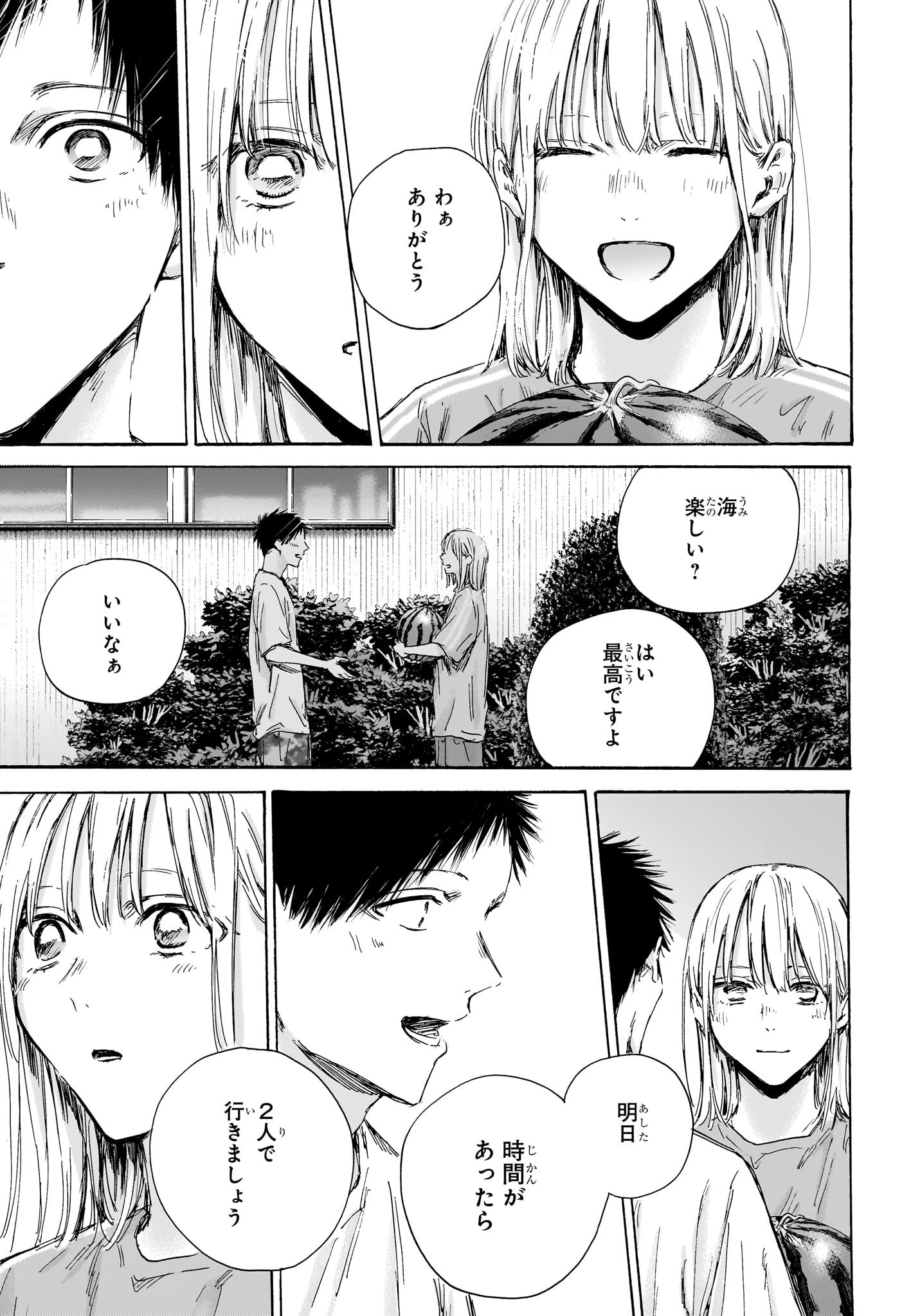 アオのハコ raw Chap 157 - Next Chap 158