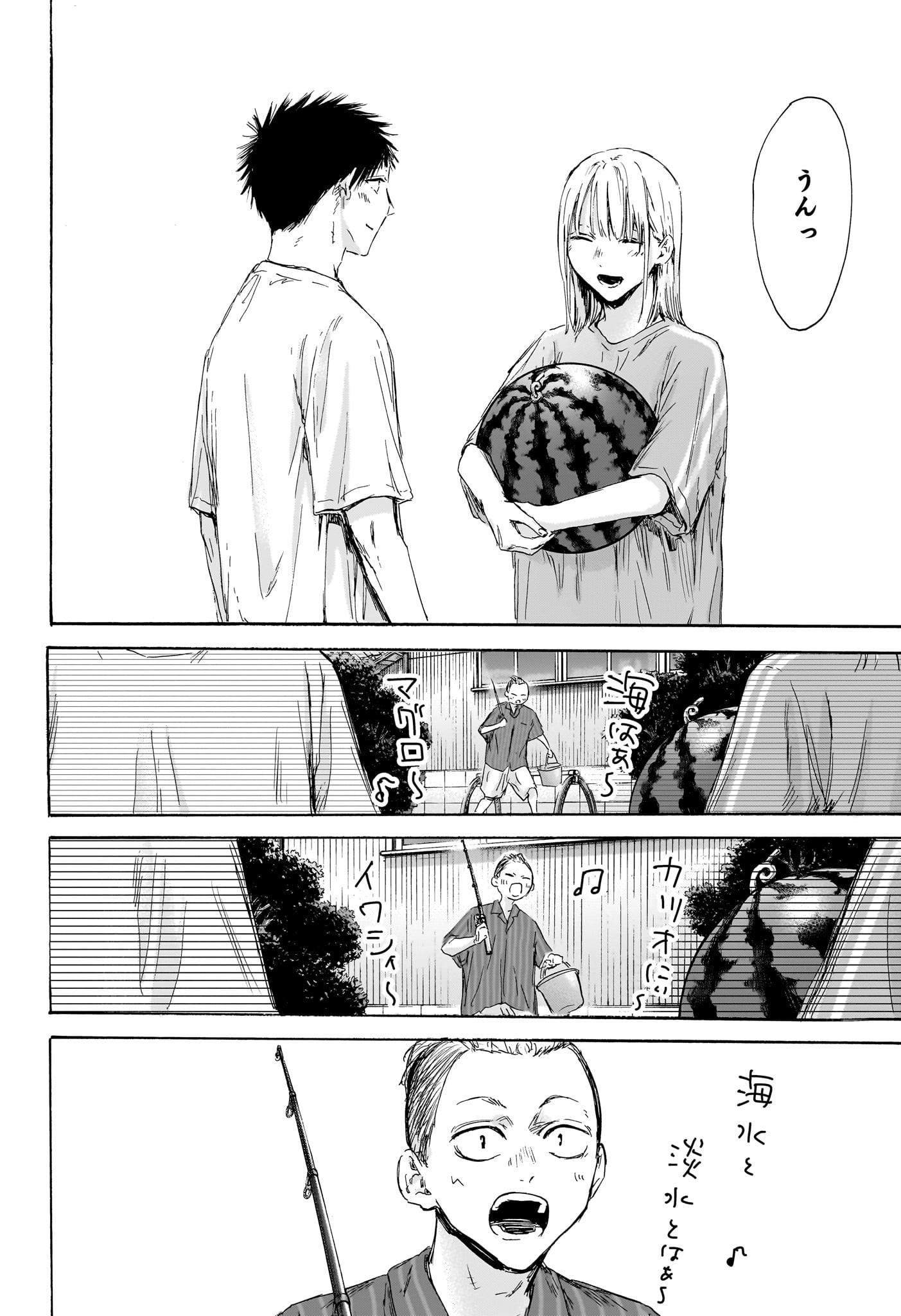 アオのハコ raw Chap 157 - Next Chap 158