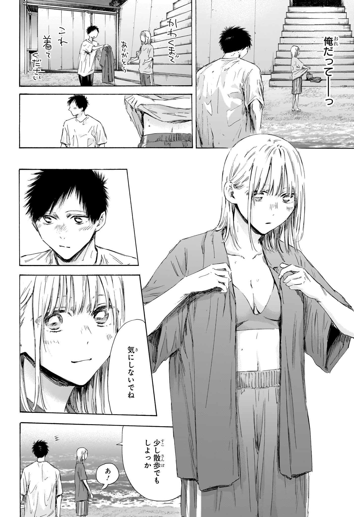 アオのハコ raw Chap 160 - Next Chap 161