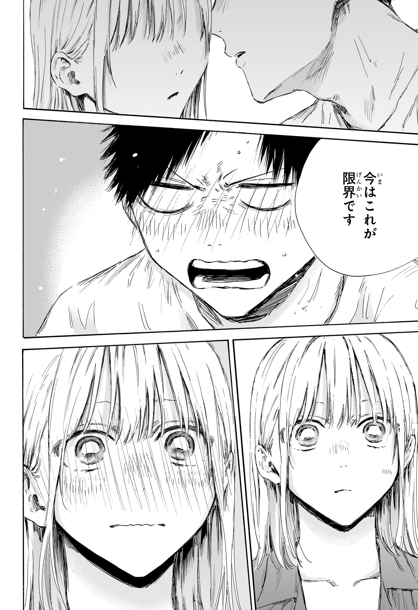 アオのハコ raw Chap 160 - Next Chap 161