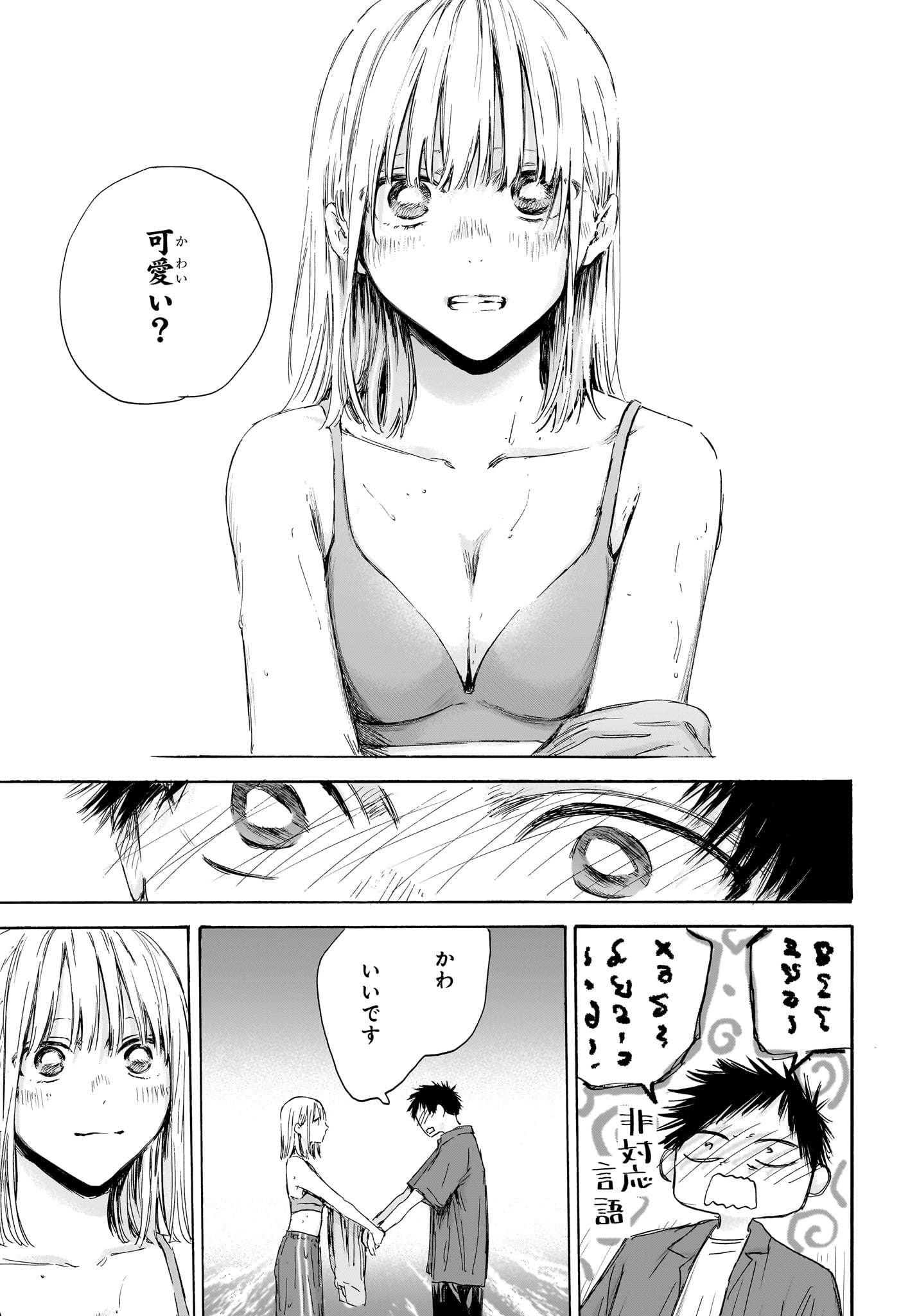 アオのハコ raw Chap 160 - Next Chap 161