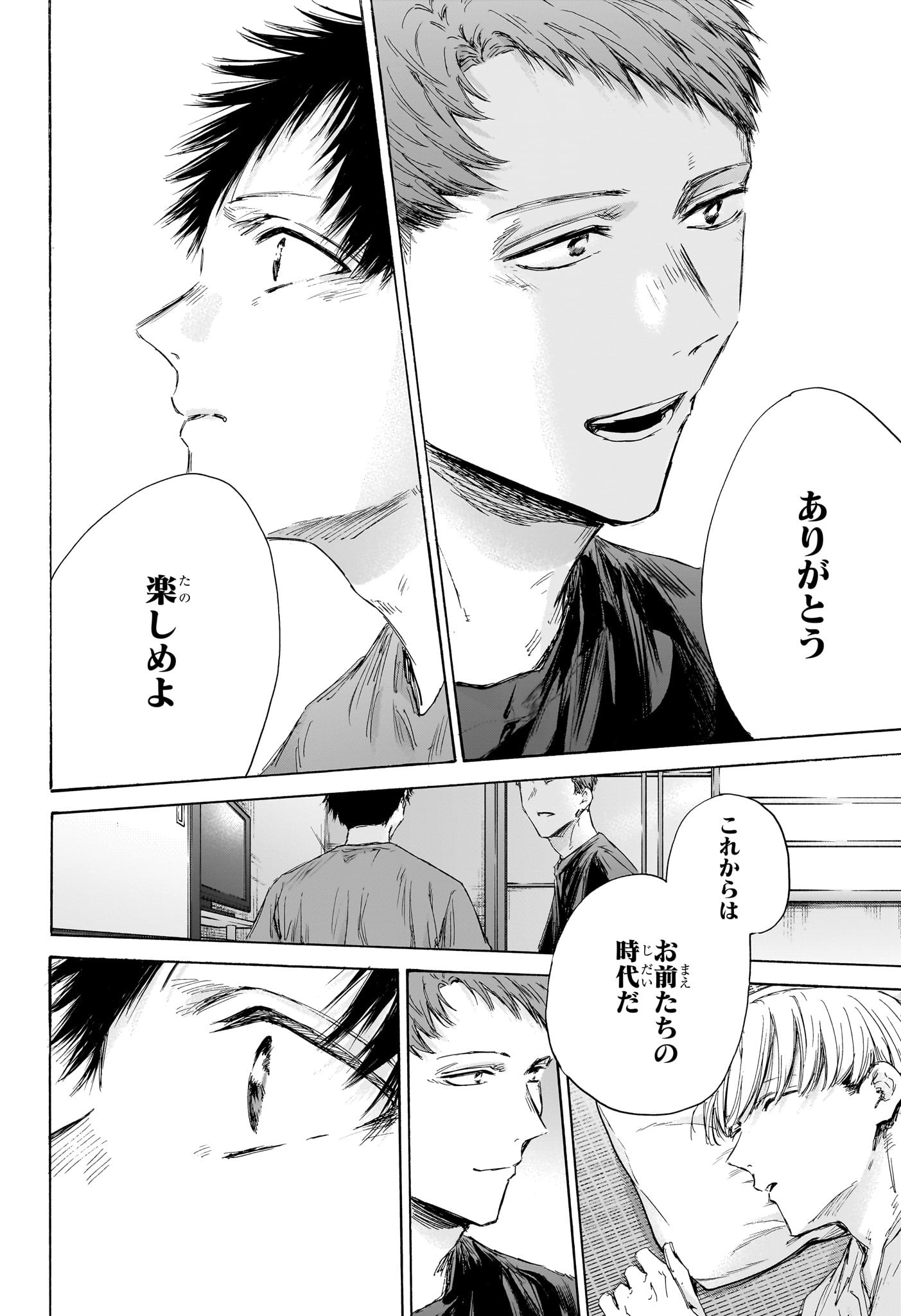 アオのハコ raw Chap 161 - Next Chap 162