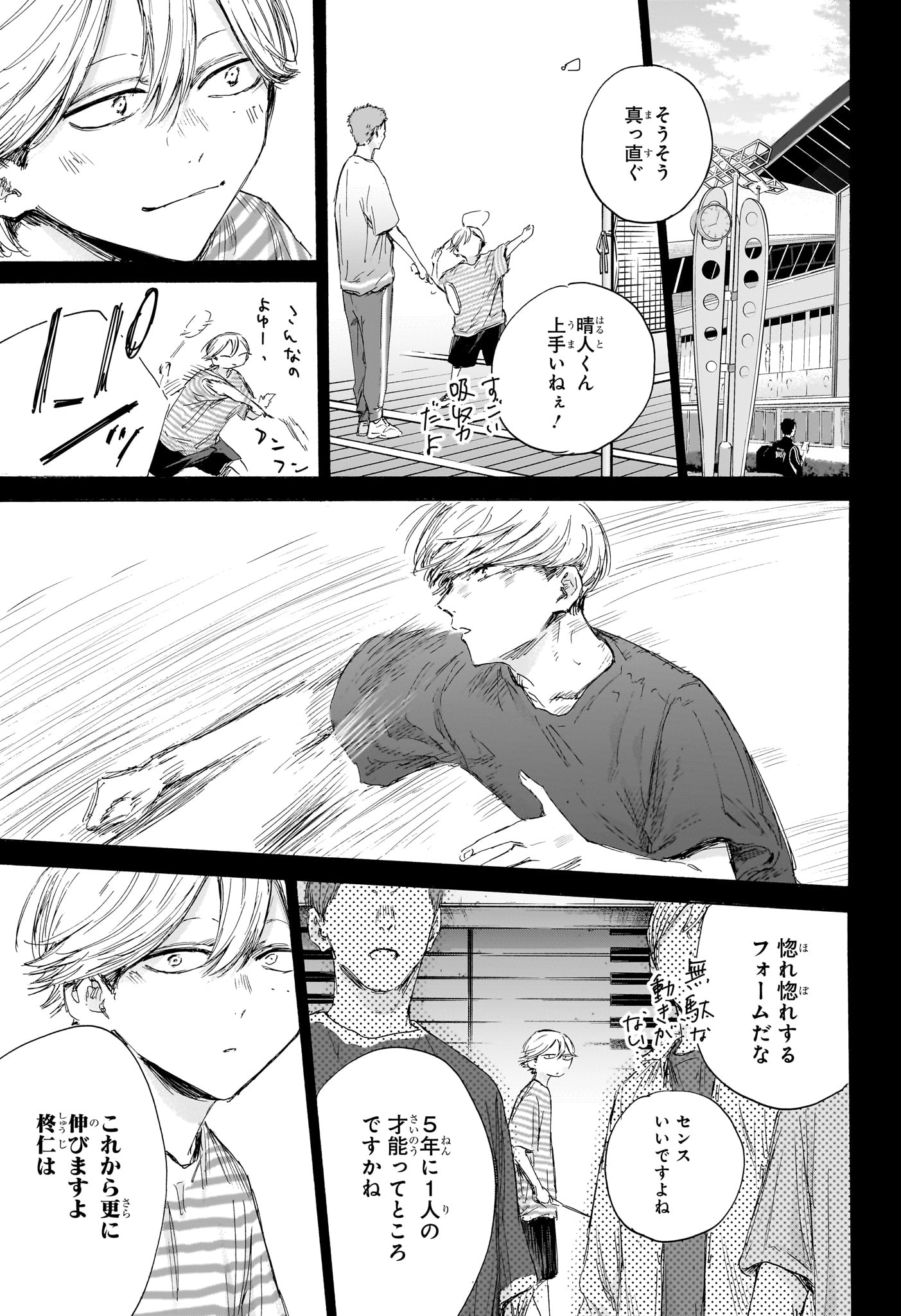 アオのハコ Chap 164 - Next Chap 165