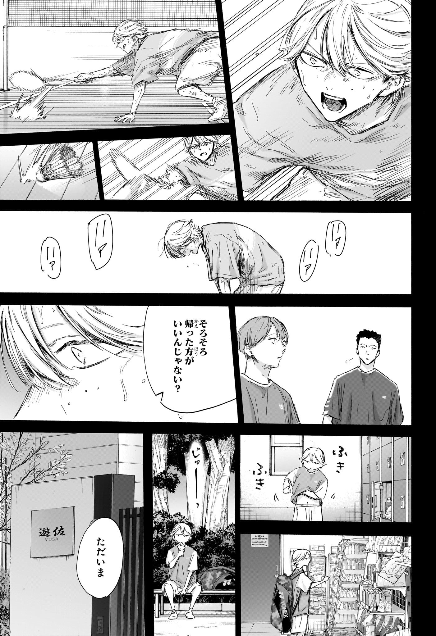 アオのハコ Chap 164 - Next Chap 165