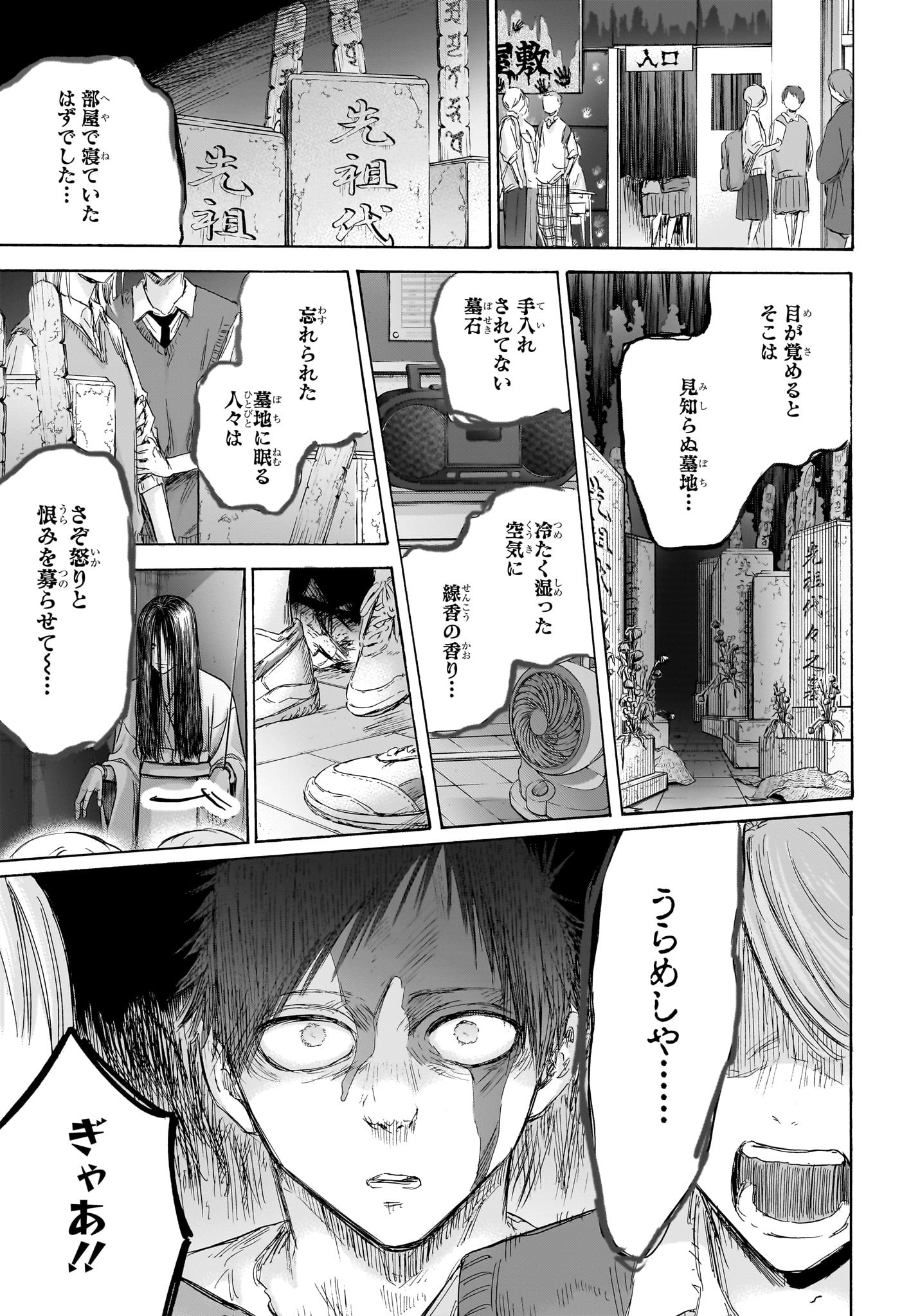 アオのハコ Chap 165 - Next Chap 166