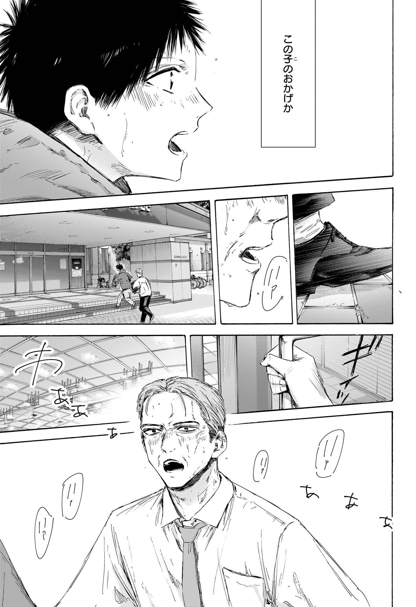 アオのハコ raw Chap 178 - Next Chap 179