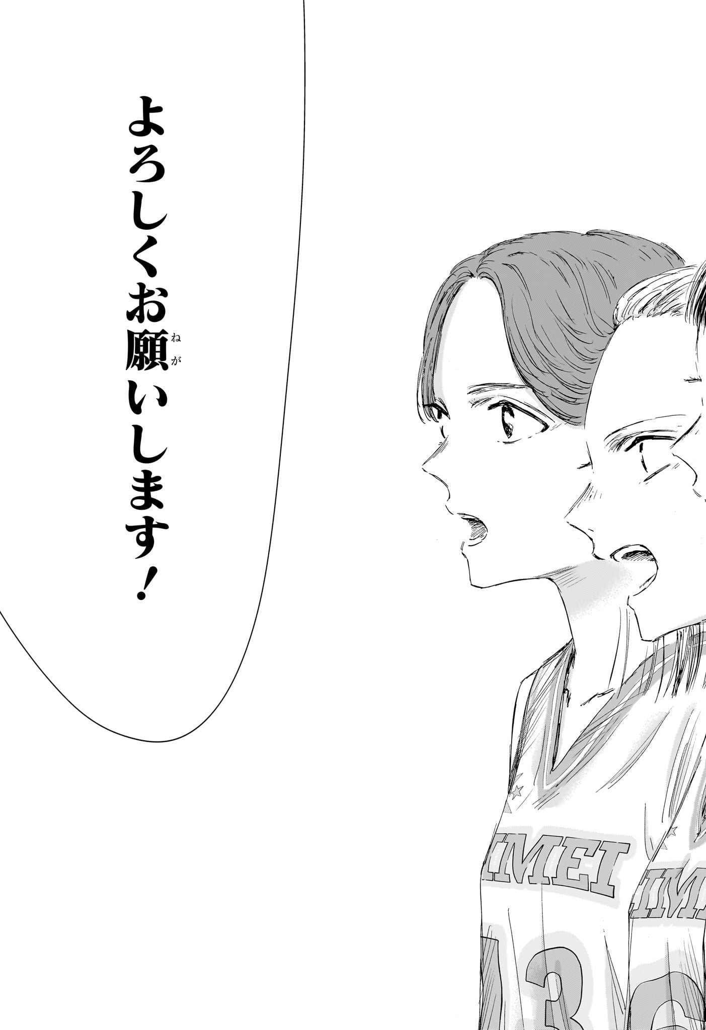 アオのハコ raw Chap 178 - Next Chap 179