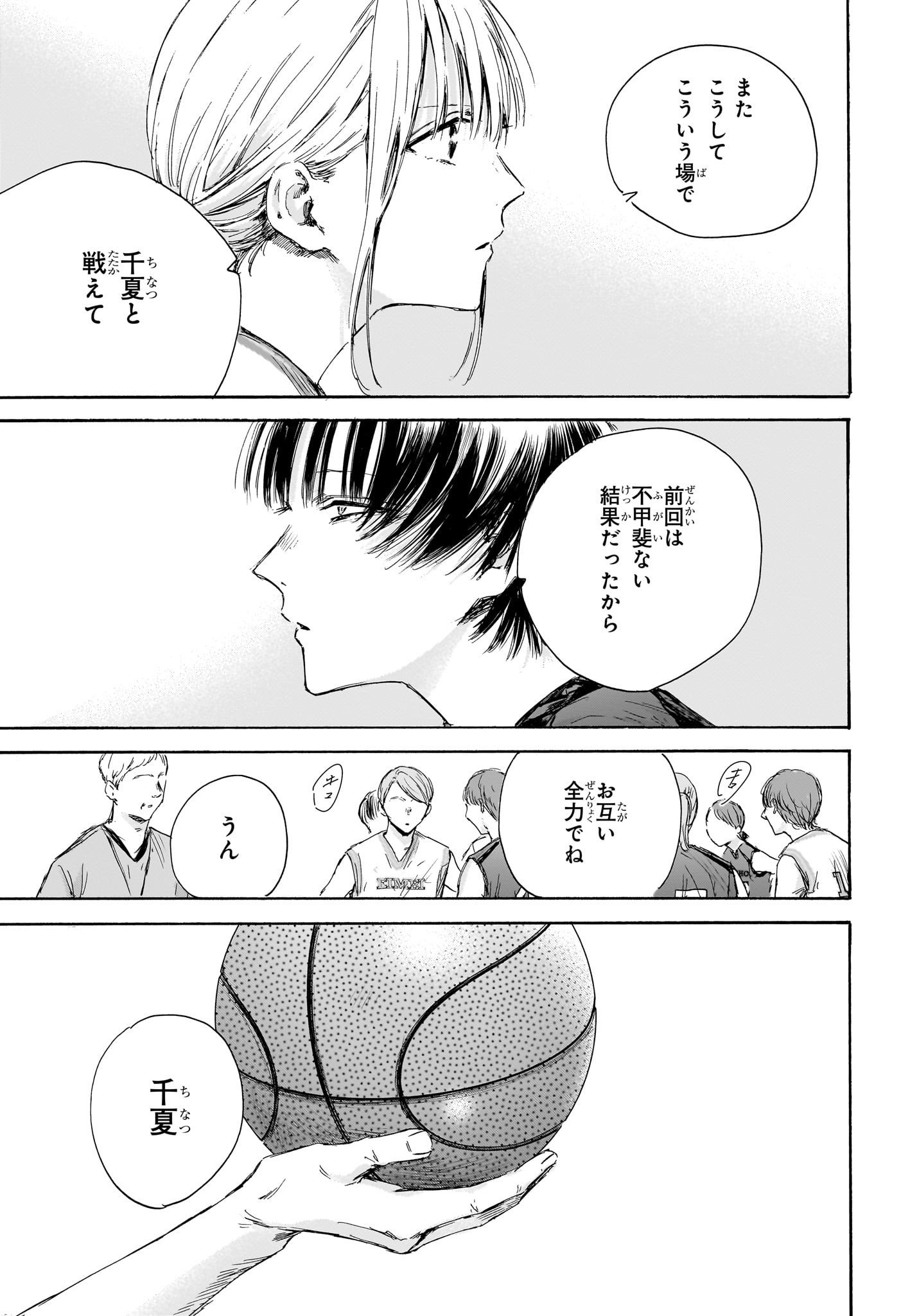 アオのハコ raw Chap 178 - Next Chap 179