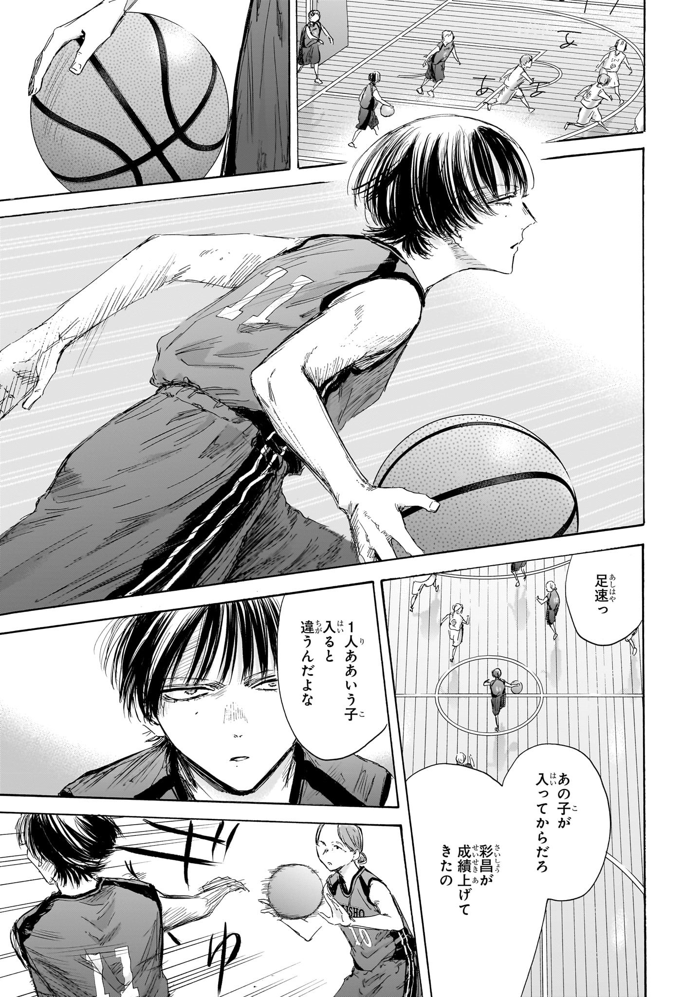 アオのハコ raw Chap 178 - Next Chap 179