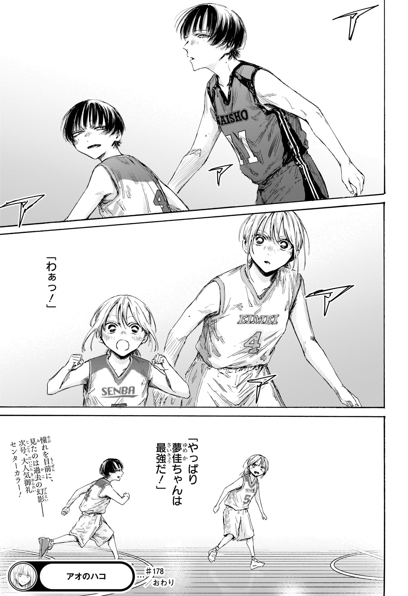 アオのハコ raw Chap 178 - Next Chap 179