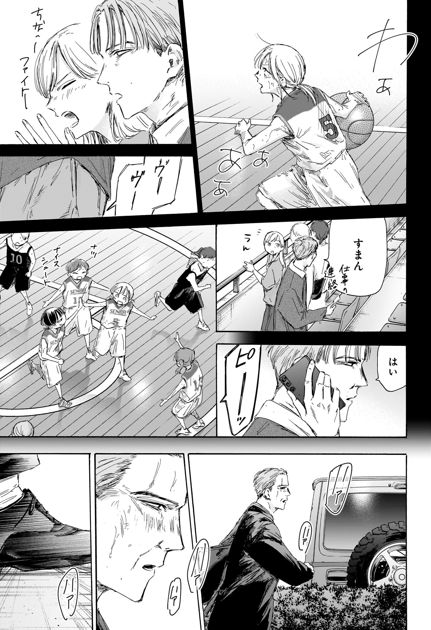 アオのハコ raw Chap 178 - Next Chap 179