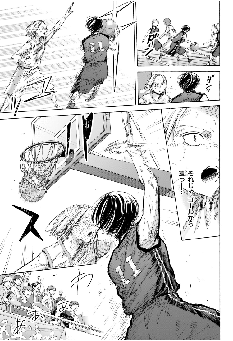 アオのハコ raw Chap 179 - Next Chap 180