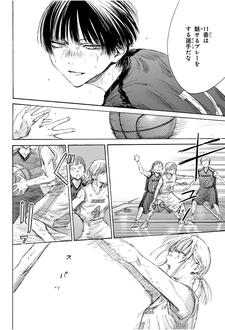 アオのハコ raw Chap 179 - Next Chap 180