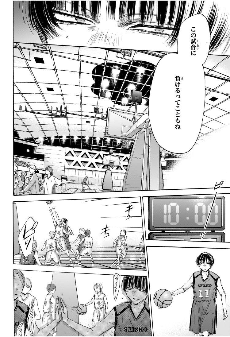 アオのハコ raw Chap 179 - Next Chap 180