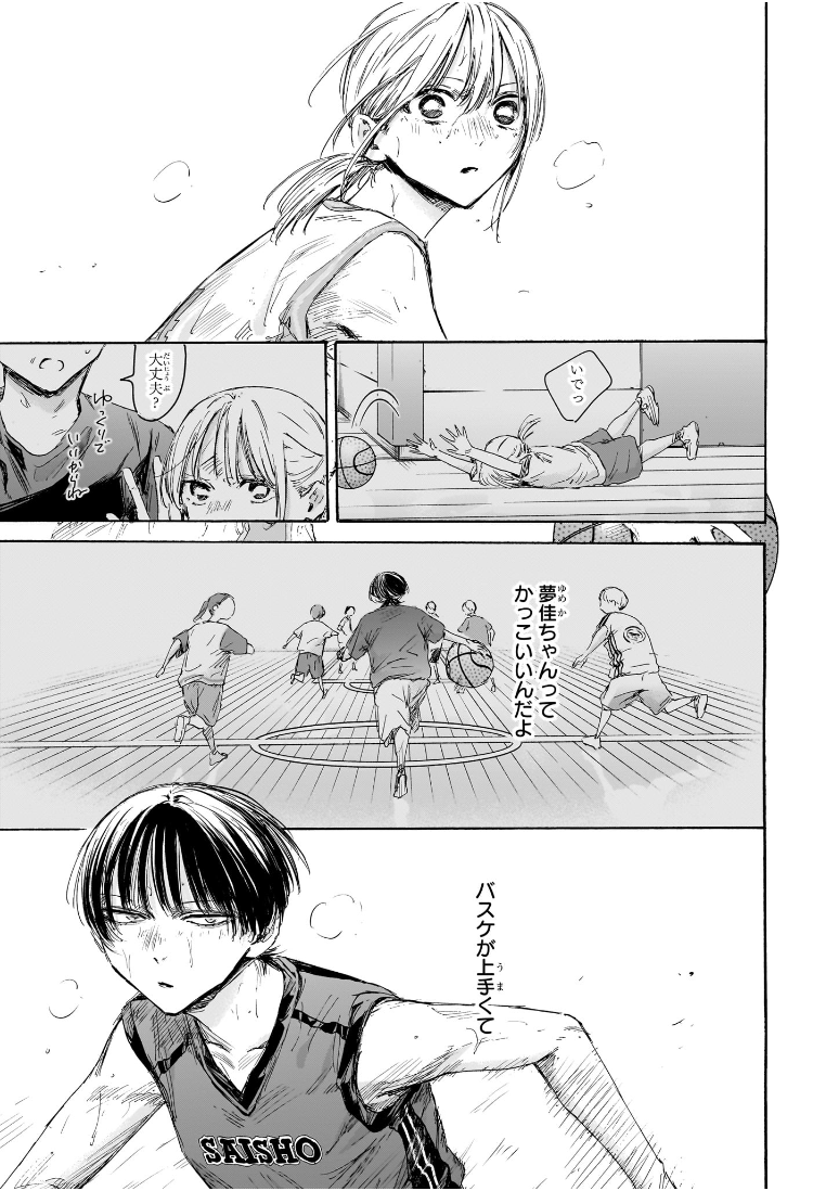 アオのハコ raw Chap 179 - Next Chap 180