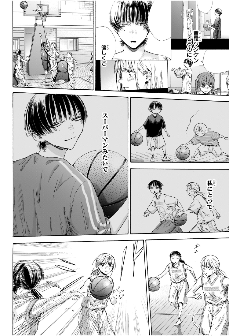 アオのハコ raw Chap 179 - Next Chap 180
