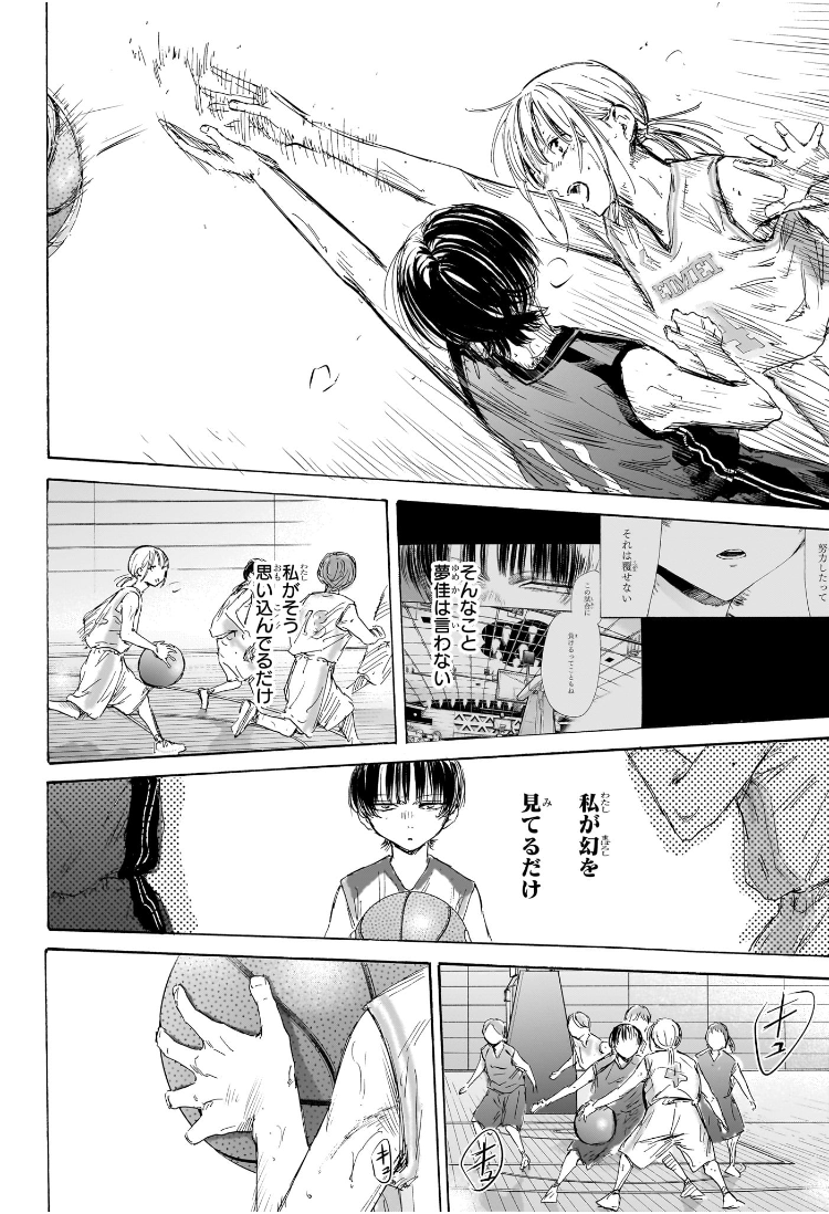 アオのハコ raw Chap 179 - Next Chap 180