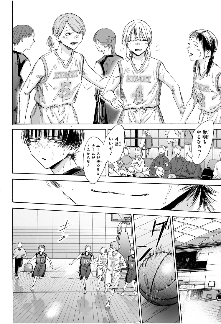 アオのハコ Chap 179 - Next Chap 180