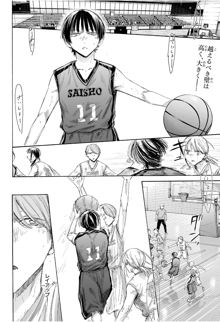 アオのハコ Chap 179 - Next Chap 180