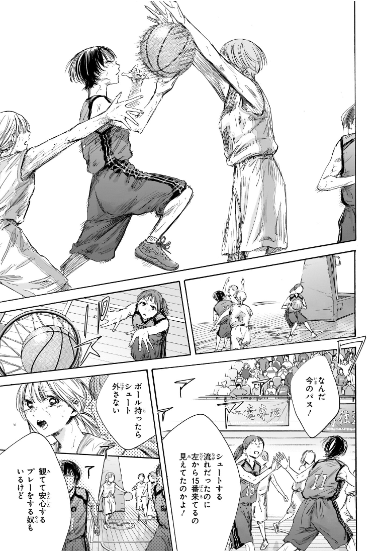 アオのハコ raw Chap 179 - Next Chap 180