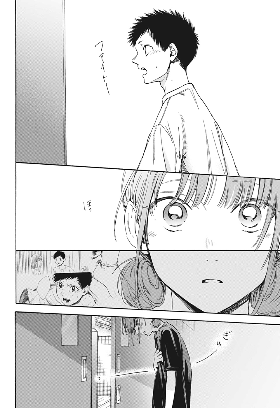 アオのハコ raw Chap 17 - Next Chap 18