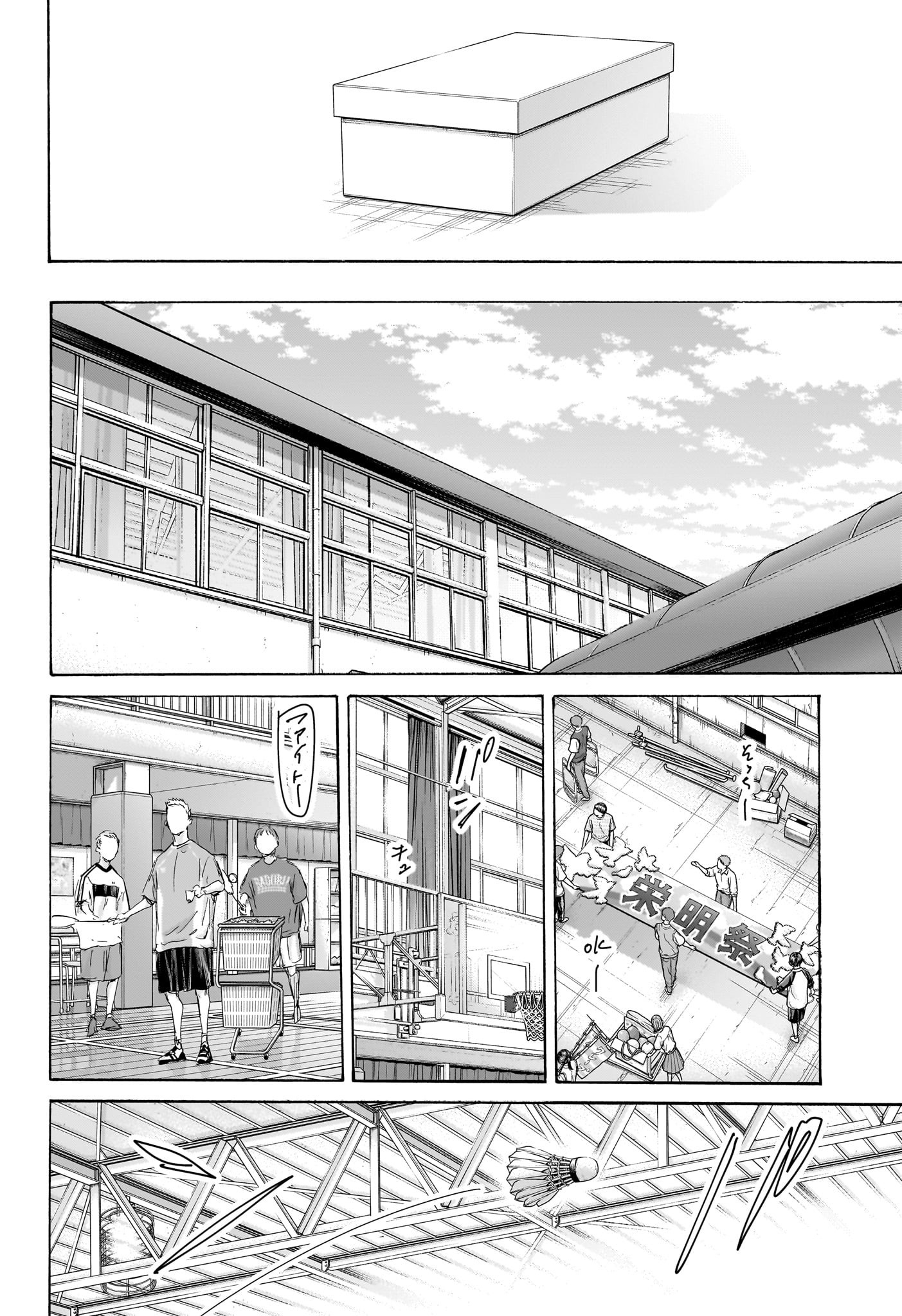 アオのハコ Chap 170 - Next Chap 171