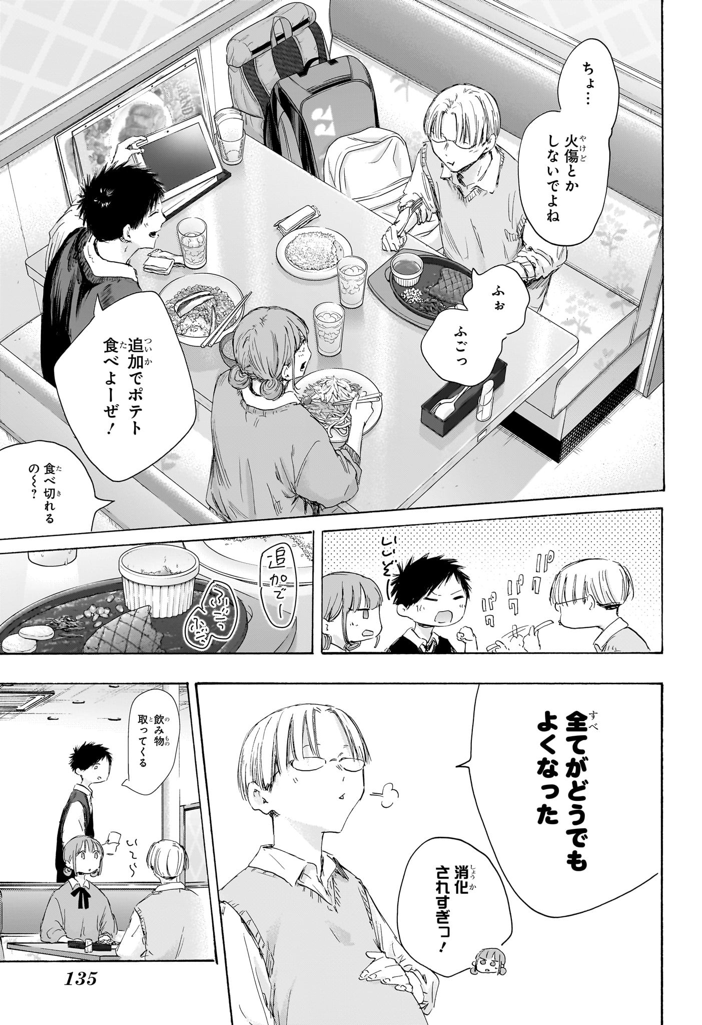 アオのハコ raw Chap 171 - Next Chap 172