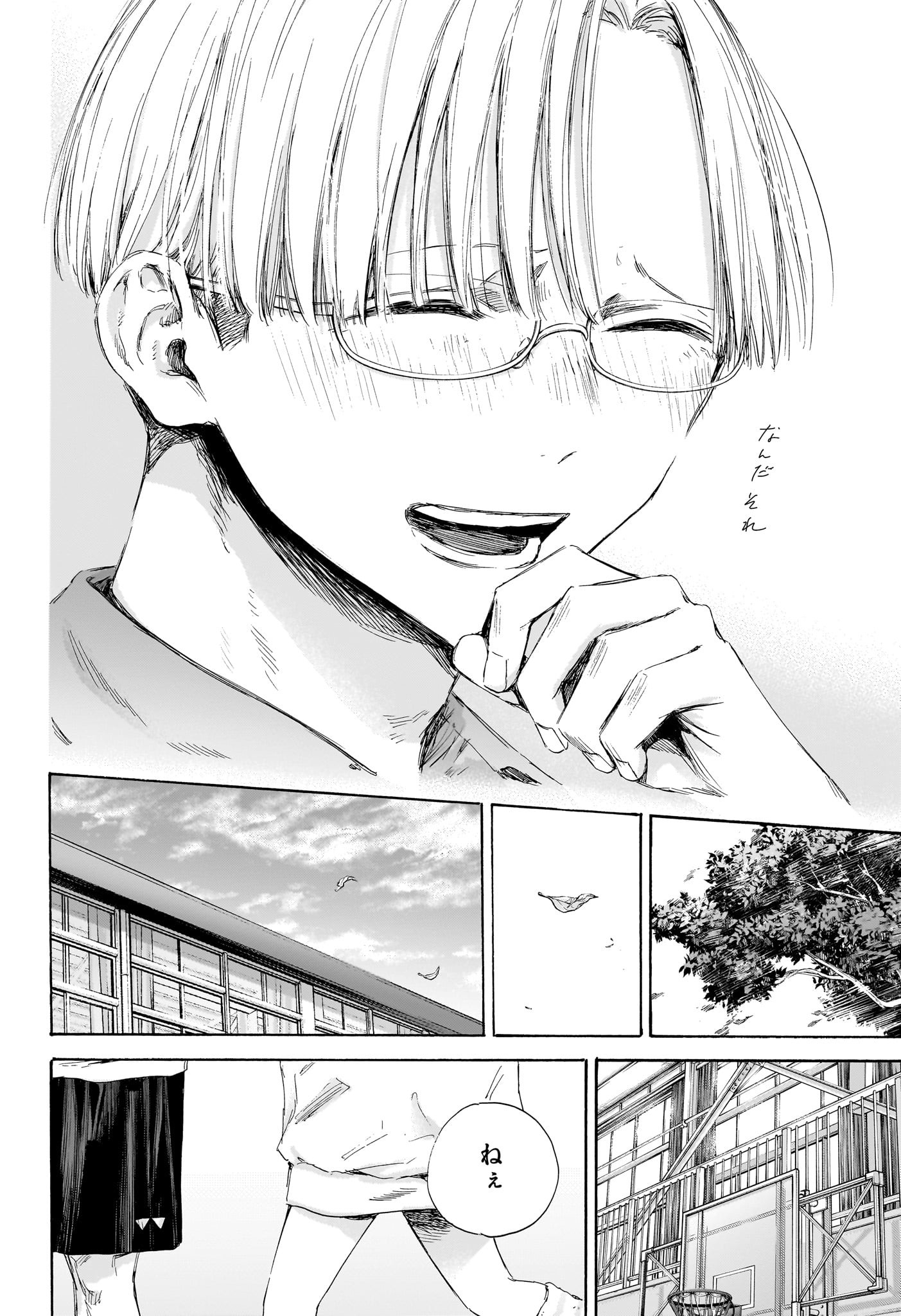 アオのハコ raw Chap 171 - Next Chap 172