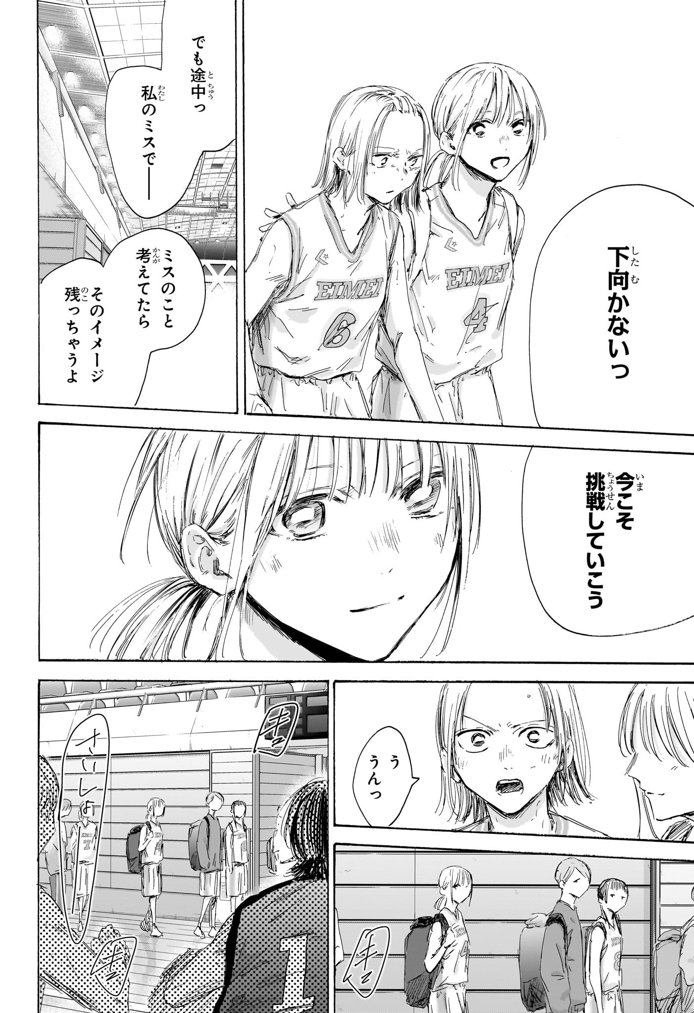 アオのハコ raw Chap 172 - Next Chap 173