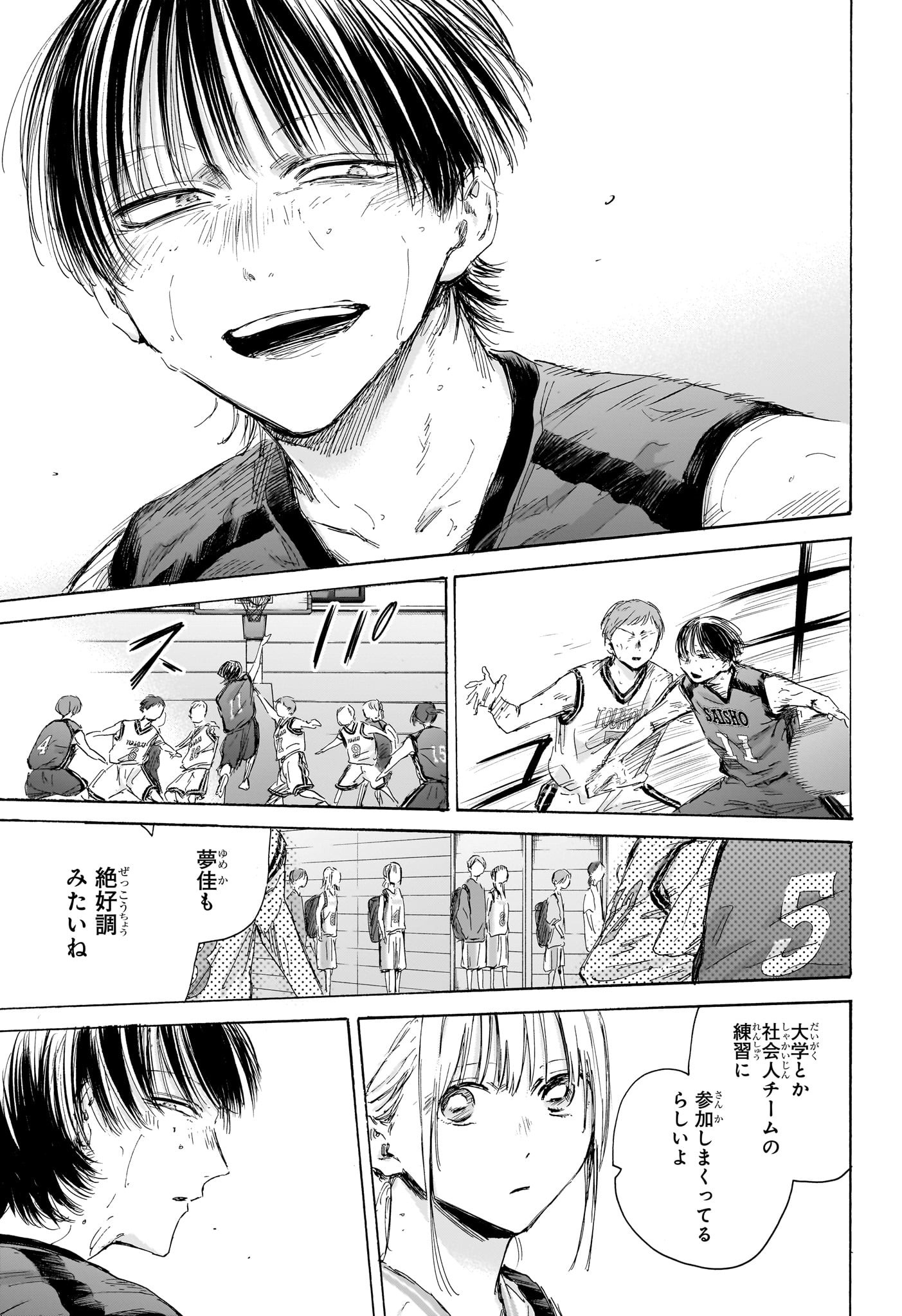 アオのハコ raw Chap 172 - Next Chap 173