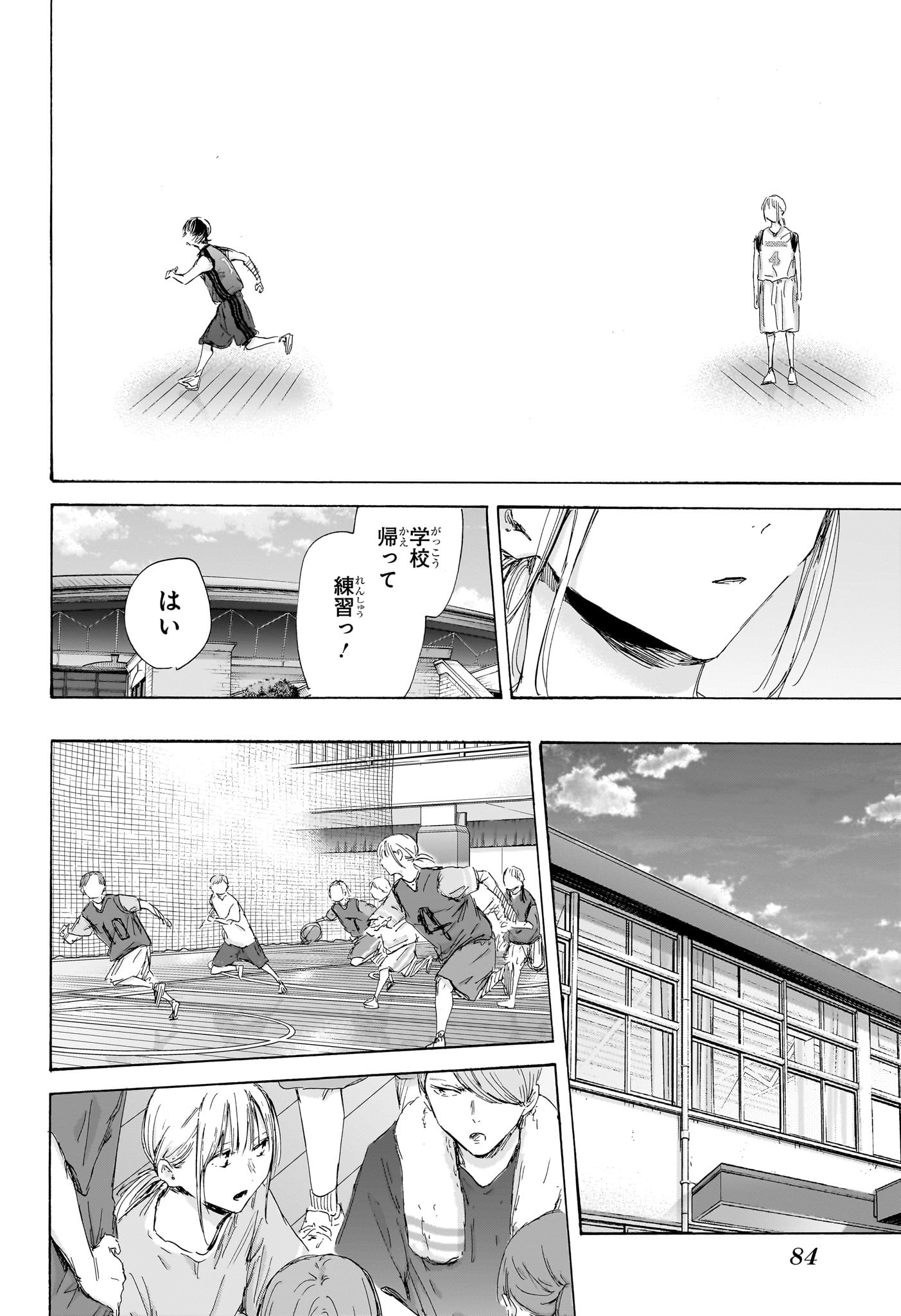 アオのハコ raw Chap 172 - Next Chap 173