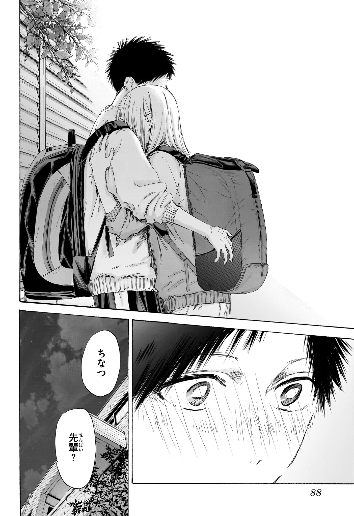 アオのハコ raw Chap 172 - Next Chap 173