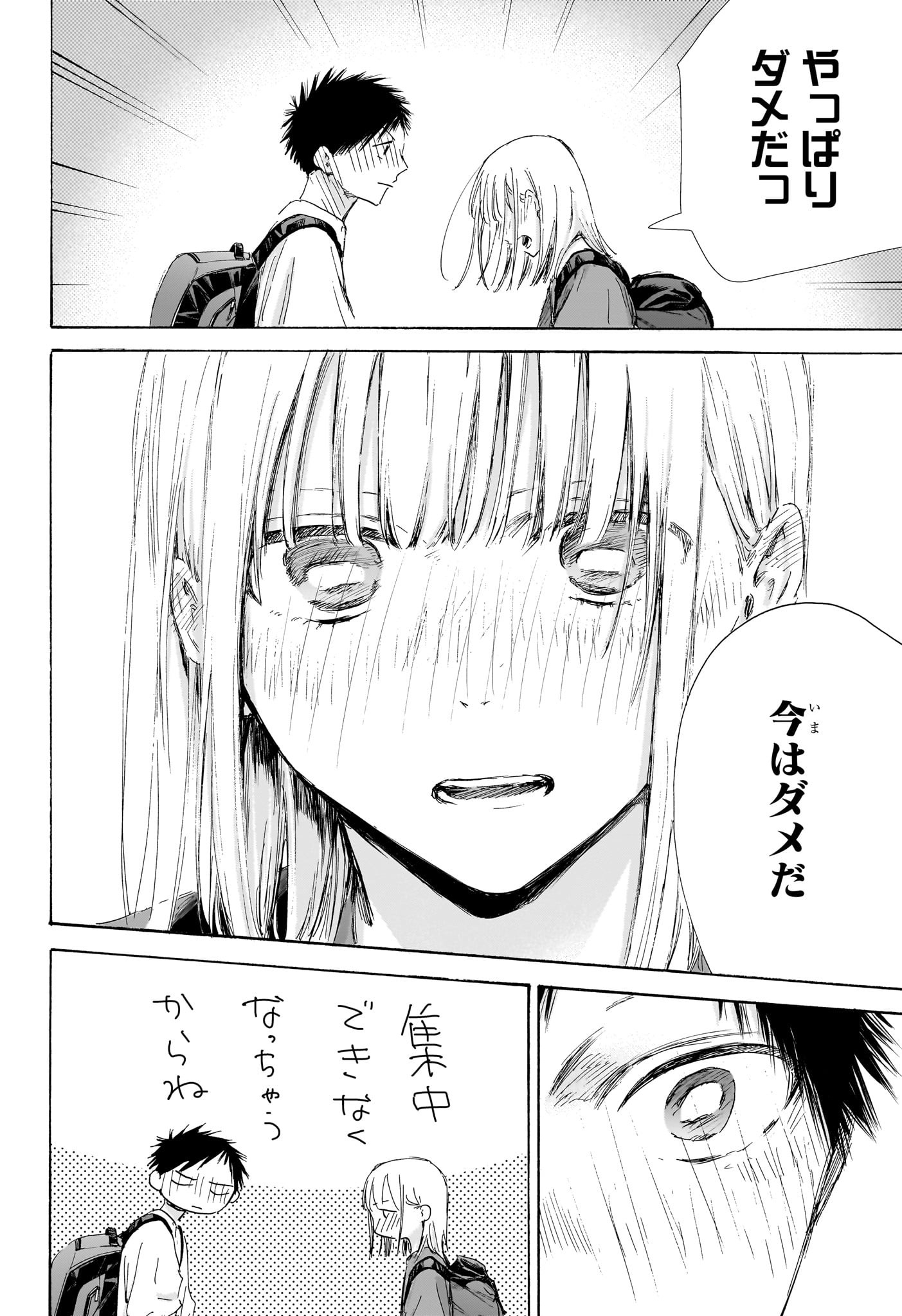 アオのハコ raw Chap 172 - Next Chap 173