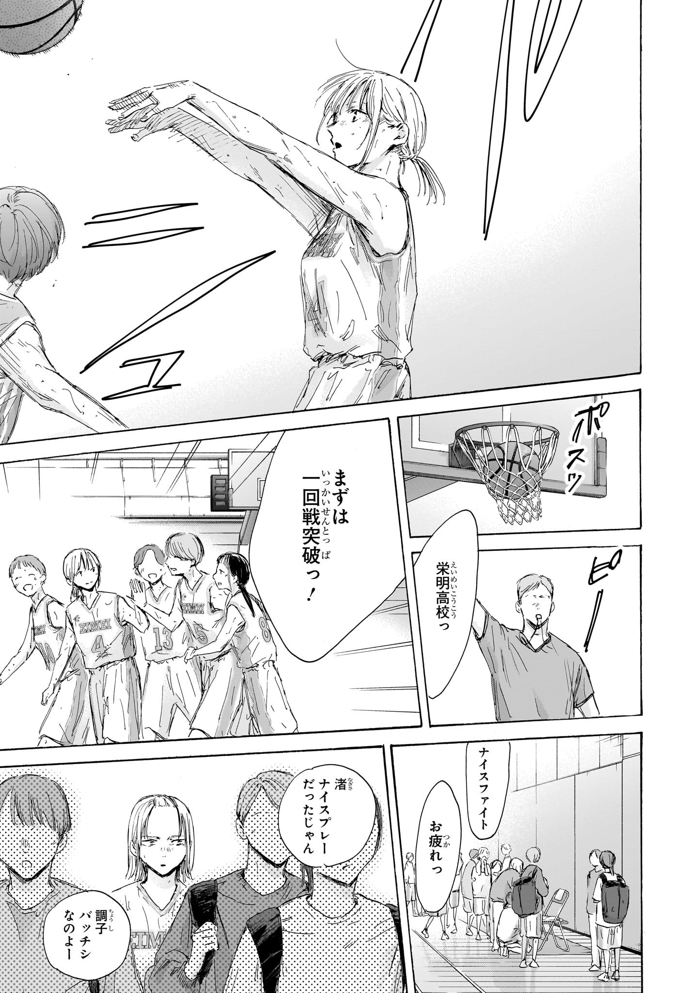 アオのハコ raw Chap 172 - Next Chap 173