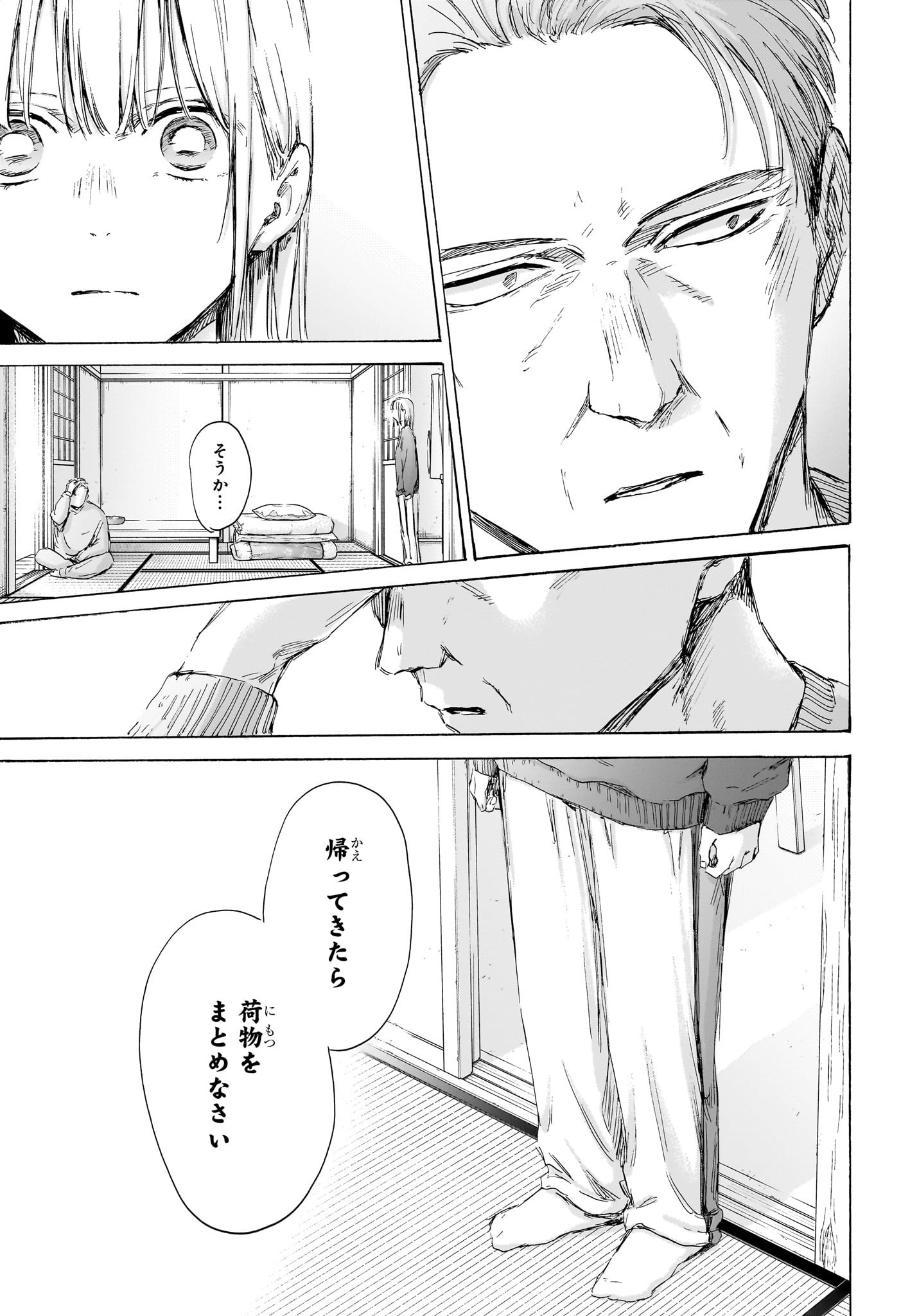 アオのハコ raw Chap 173 - Next Chap 174