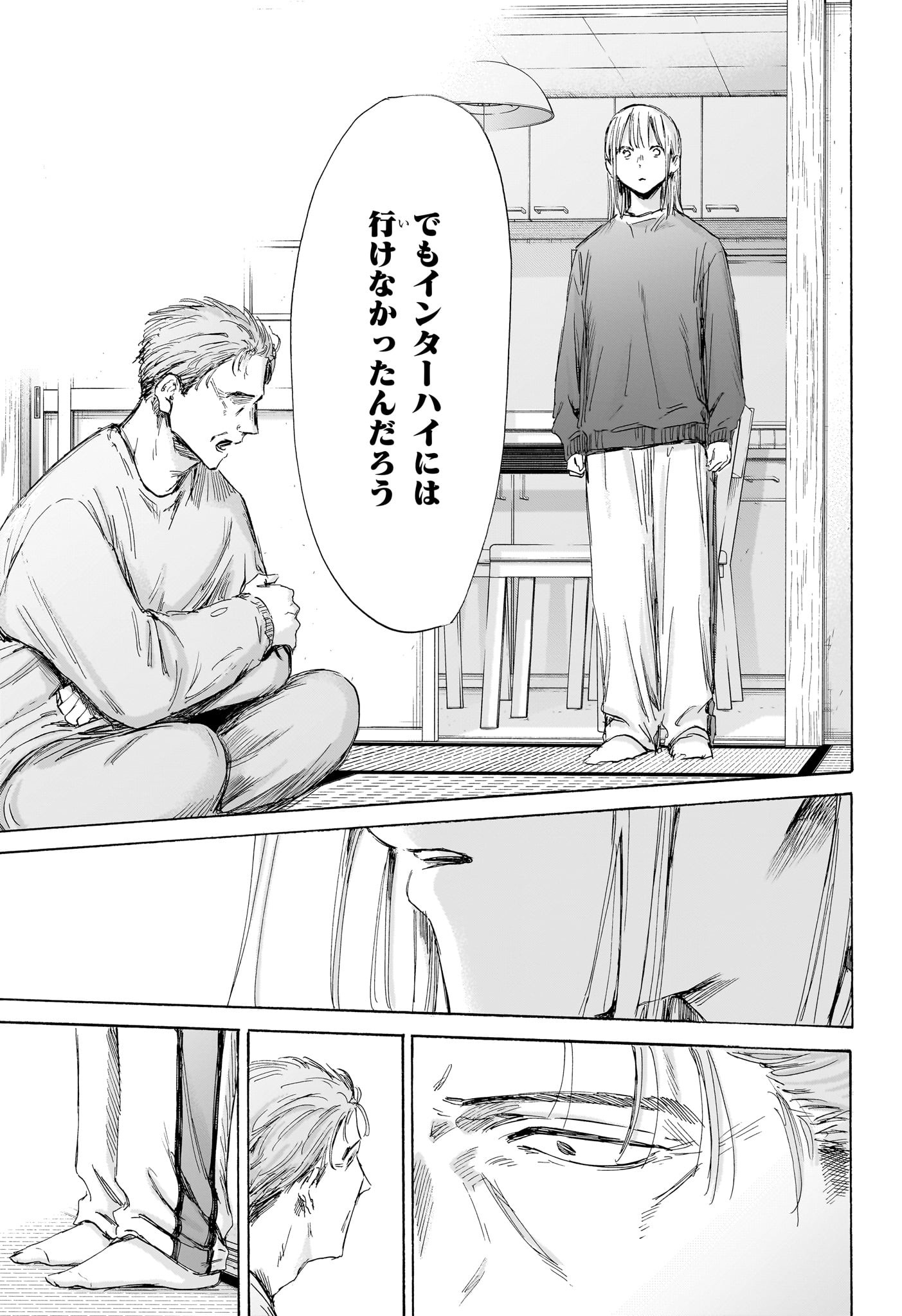 アオのハコ raw Chap 173 - Next Chap 174