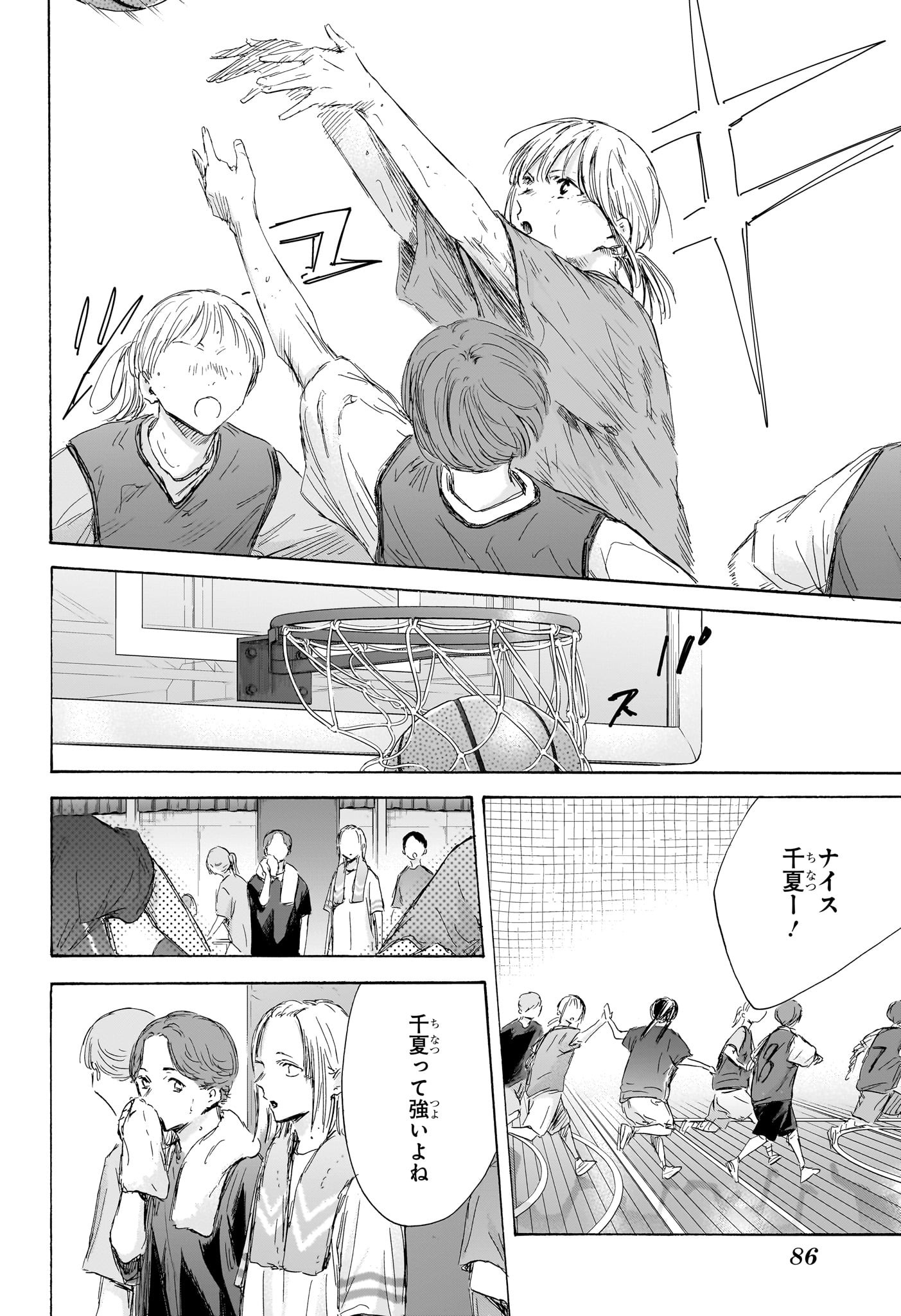 アオのハコ raw Chap 173 - Next Chap 174