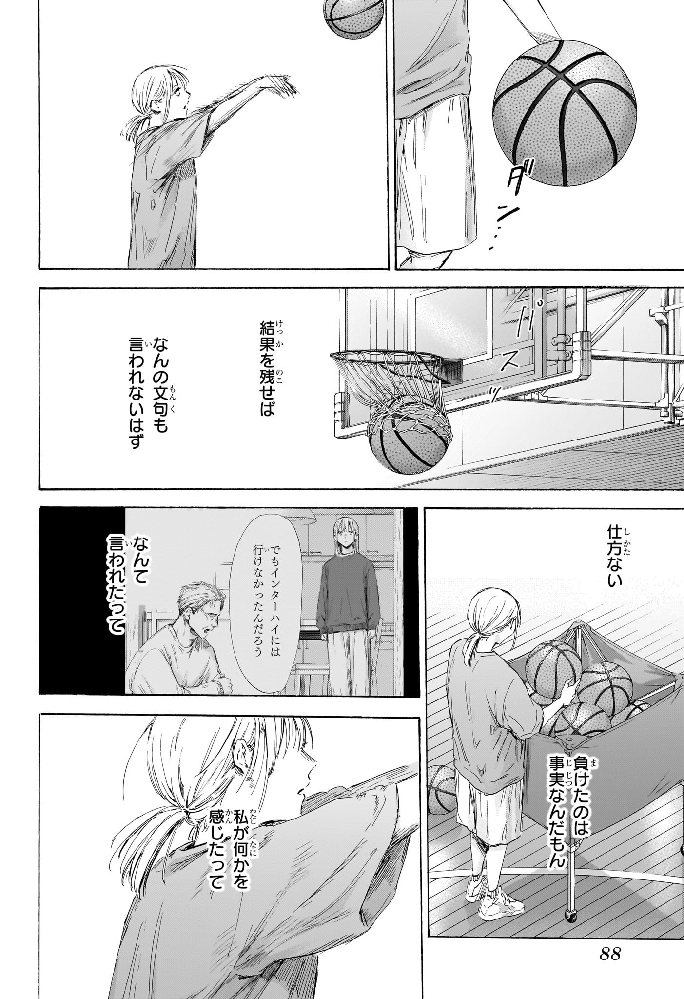 アオのハコ raw Chap 173 - Next Chap 174