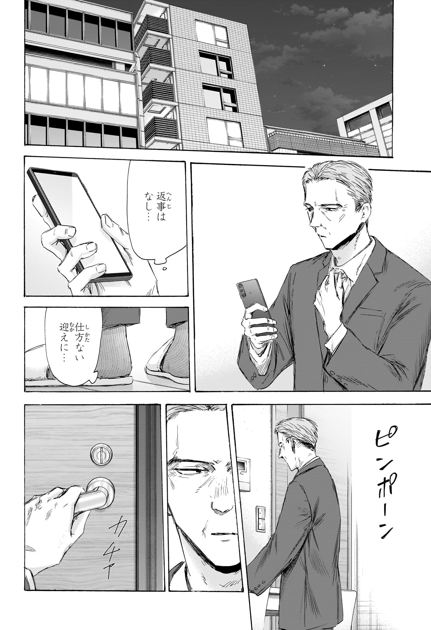 アオのハコ raw Chap 173 - Next Chap 174