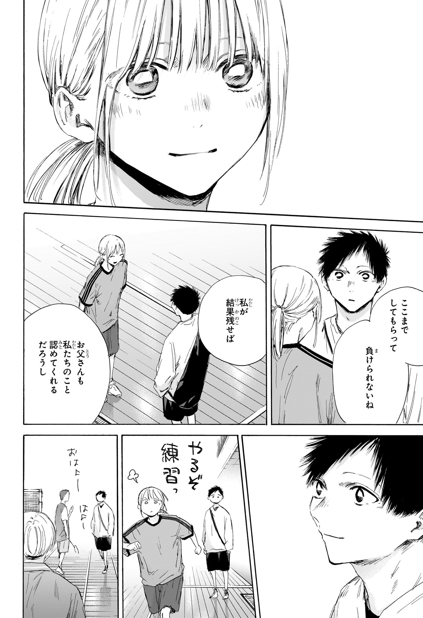 アオのハコ raw Chap 174 - Next Chap 175