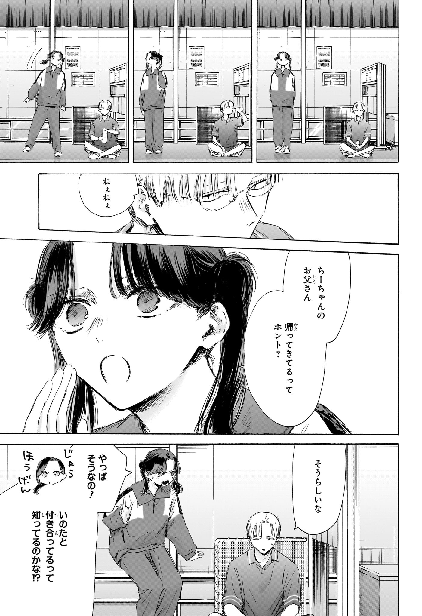 アオのハコ raw Chap 174 - Next Chap 175