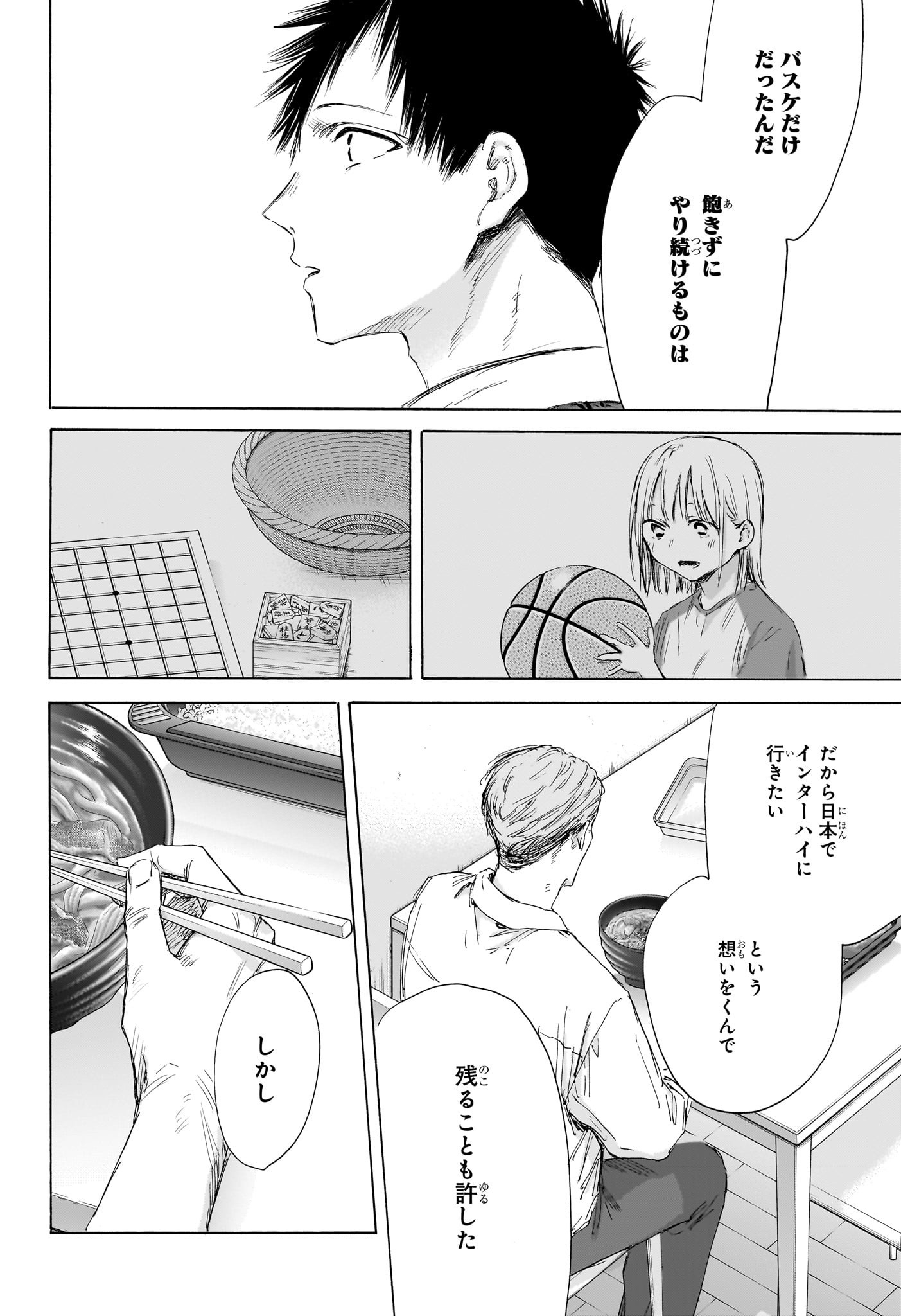 アオのハコ raw Chap 174 - Next Chap 175