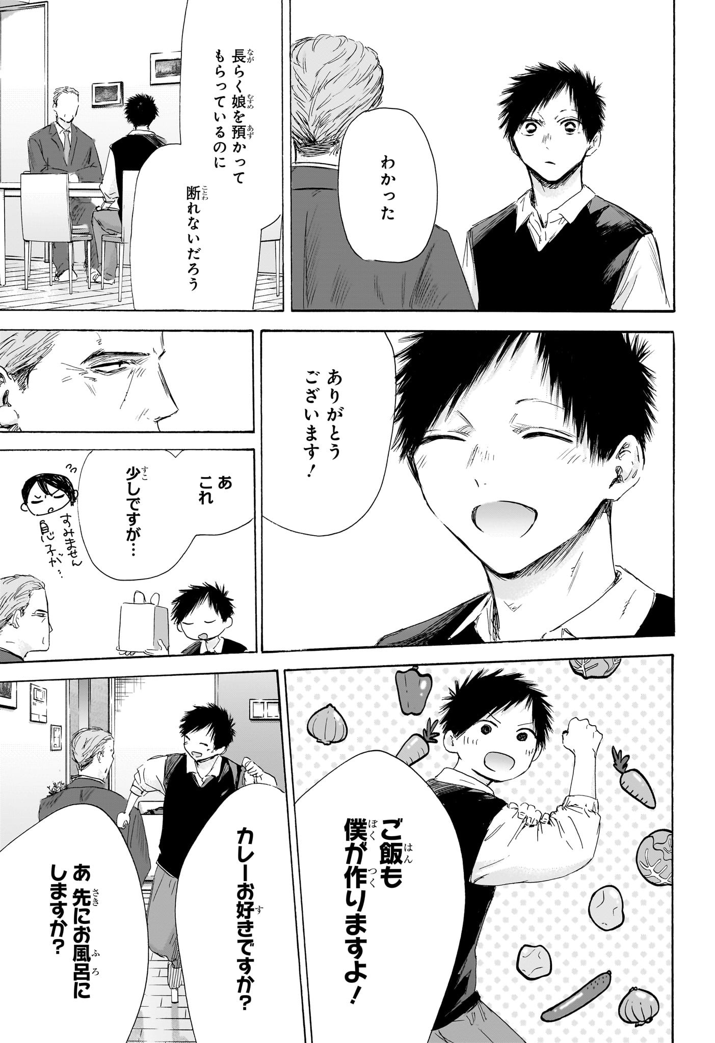 アオのハコ Chap 174 - Next Chap 175