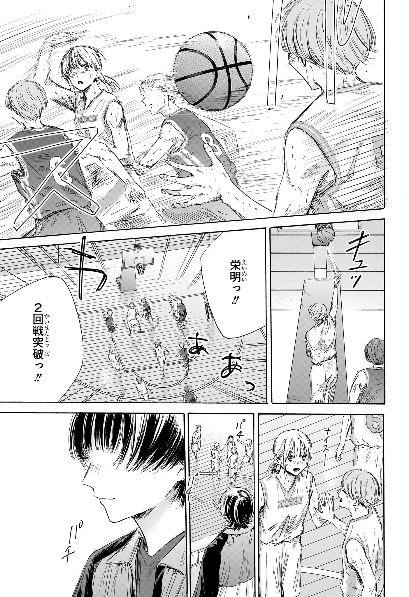 アオのハコ Chap 175 - Next Chap 176
